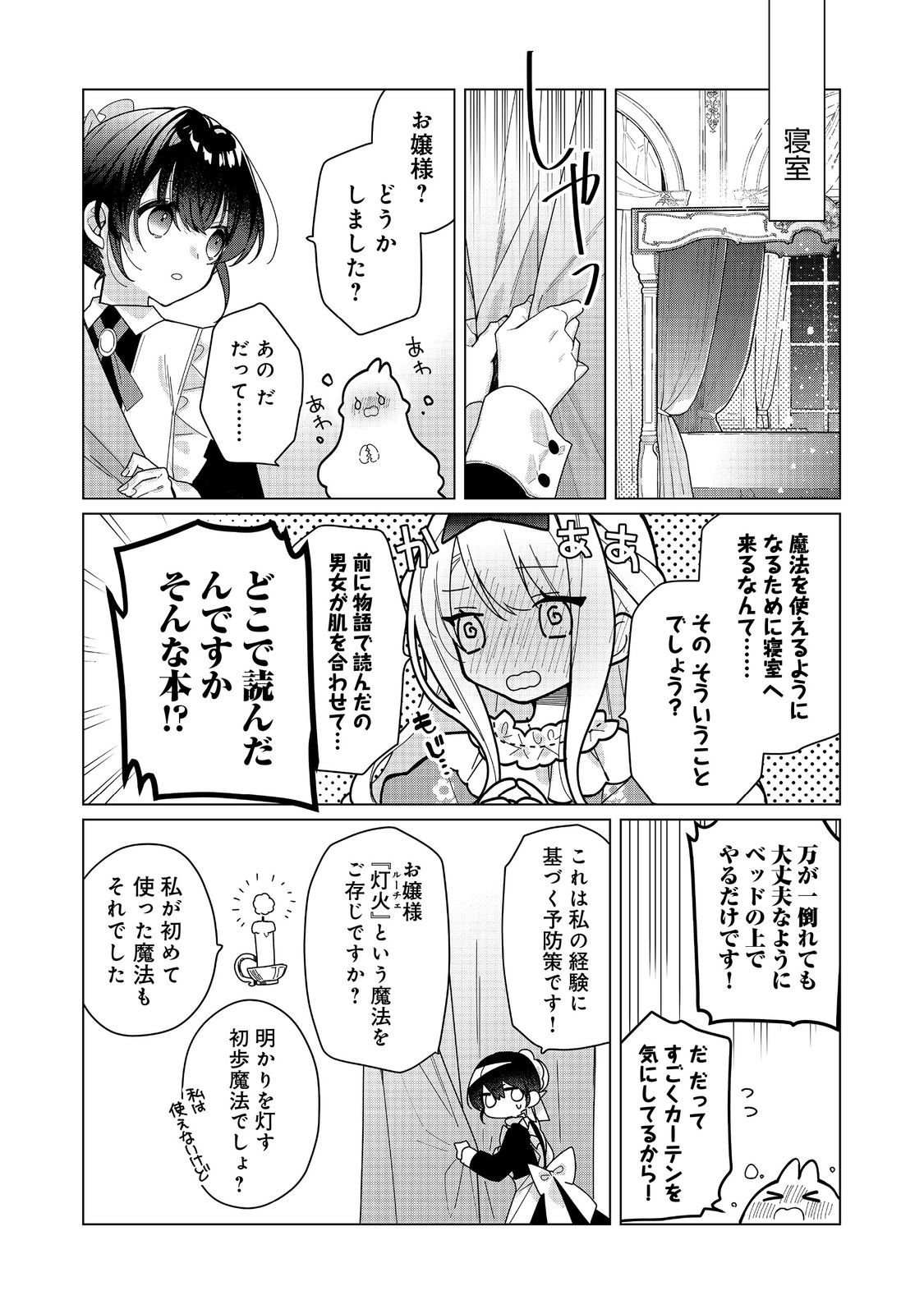 HEROINE? SEIJO? IIE, ALL WORKS MAID DESU (KO)! - raw - Chapter 24.1 - https://jpdd.ccdd.to/JPDD/heroineseijoiieallworksmaiddesuko/241000/o3vicz1dztr.jpg