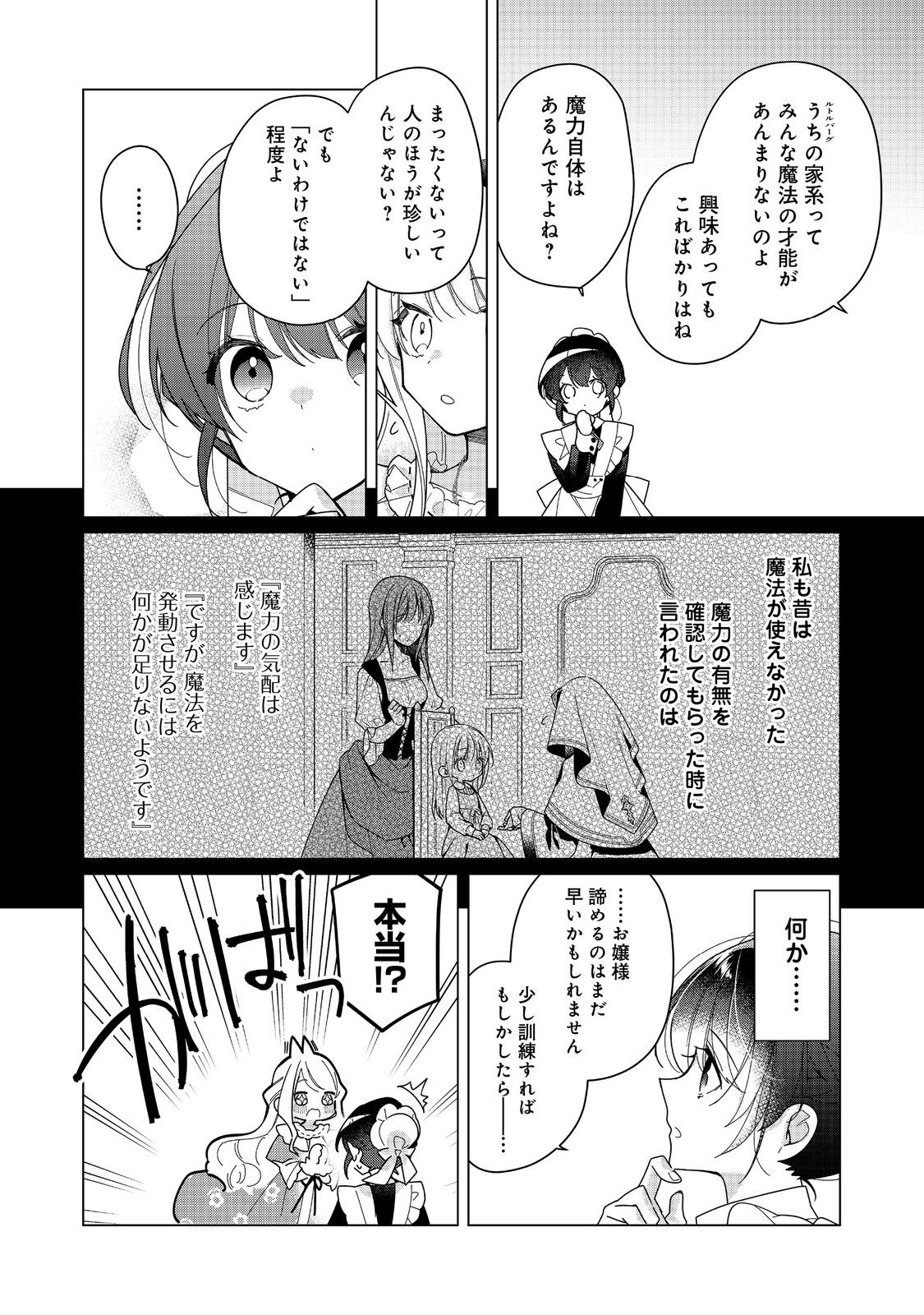 HEROINE? SEIJO? IIE, ALL WORKS MAID DESU (KO)! - raw - Chapter 24.1 - https://jpdd.ccdd.to/JPDD/heroineseijoiieallworksmaiddesuko/241000/qiy2ttyocxa.jpg