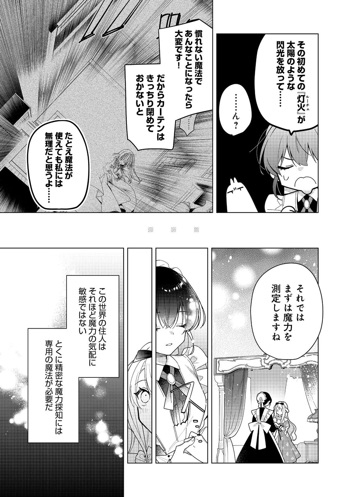 HEROINE? SEIJO? IIE, ALL WORKS MAID DESU (KO)! - raw - Chapter 24.1 - https://jpdd.ccdd.to/JPDD/heroineseijoiieallworksmaiddesuko/241000/s5coe2fyyrc.jpg