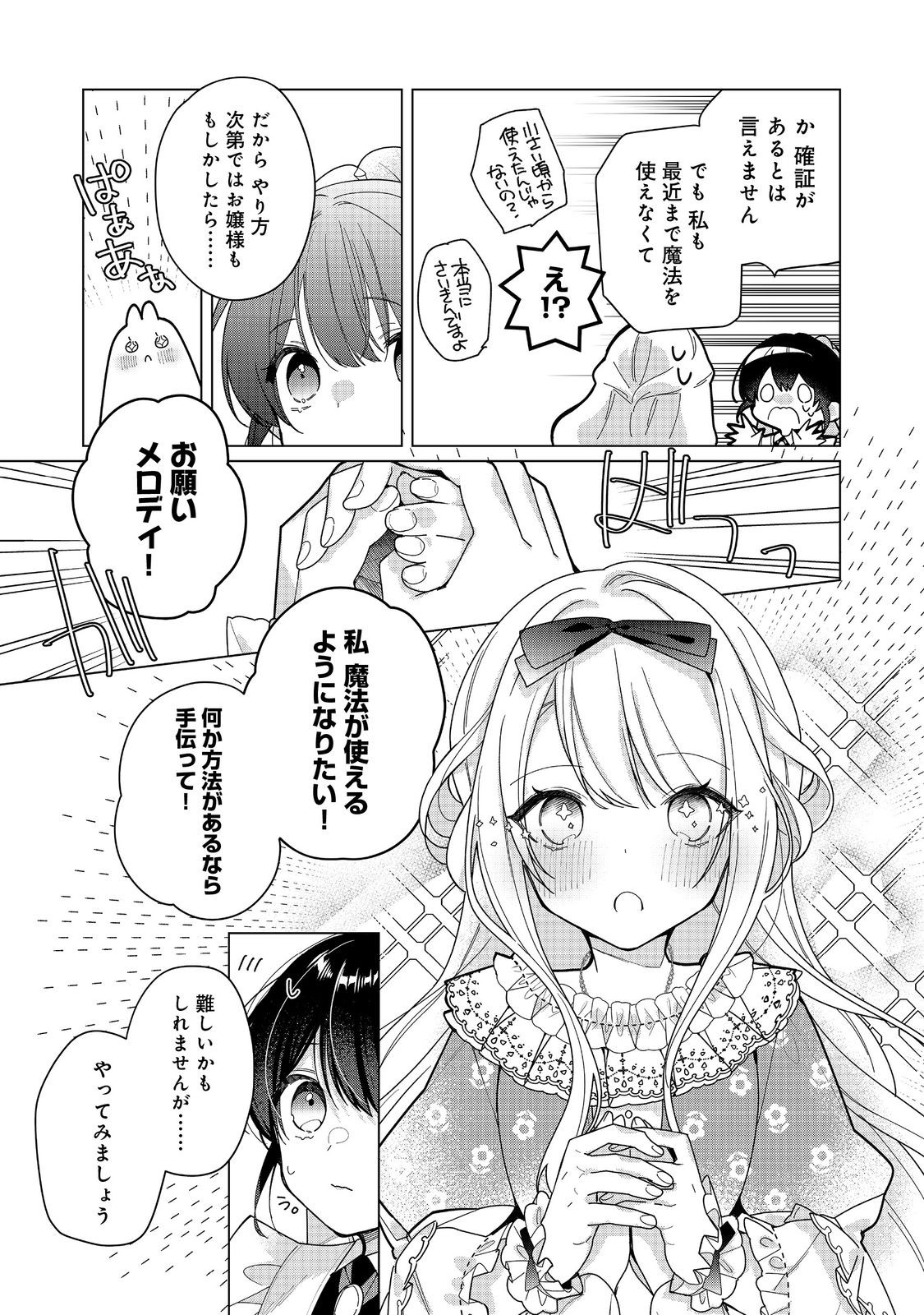 HEROINE? SEIJO? IIE, ALL WORKS MAID DESU (KO)! - raw - Chapter 24.1 - https://jpdd.ccdd.to/JPDD/heroineseijoiieallworksmaiddesuko/241000/xr5vxtbxwbv.jpg