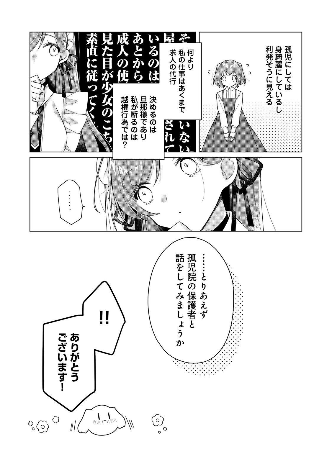 HEROINE? SEIJO? IIE, ALL WORKS MAID DESU (KO)! - raw - Chapter 24.2 - https://jpdd.ccdd.to/JPDD/heroineseijoiieallworksmaiddesuko/242000/2qgpbhrslvr.jpg