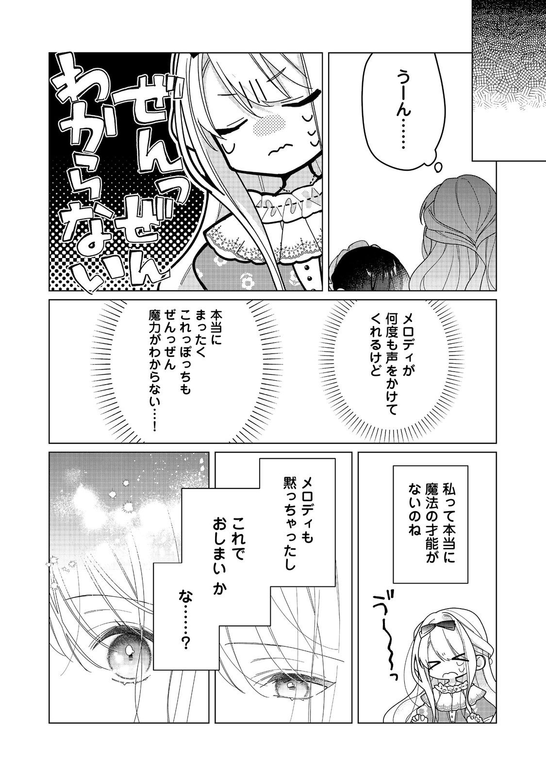 HEROINE? SEIJO? IIE, ALL WORKS MAID DESU (KO)! - raw - Chapter 24.2 - https://jpdd.ccdd.to/JPDD/heroineseijoiieallworksmaiddesuko/242000/5ilpu53rsrn.jpg