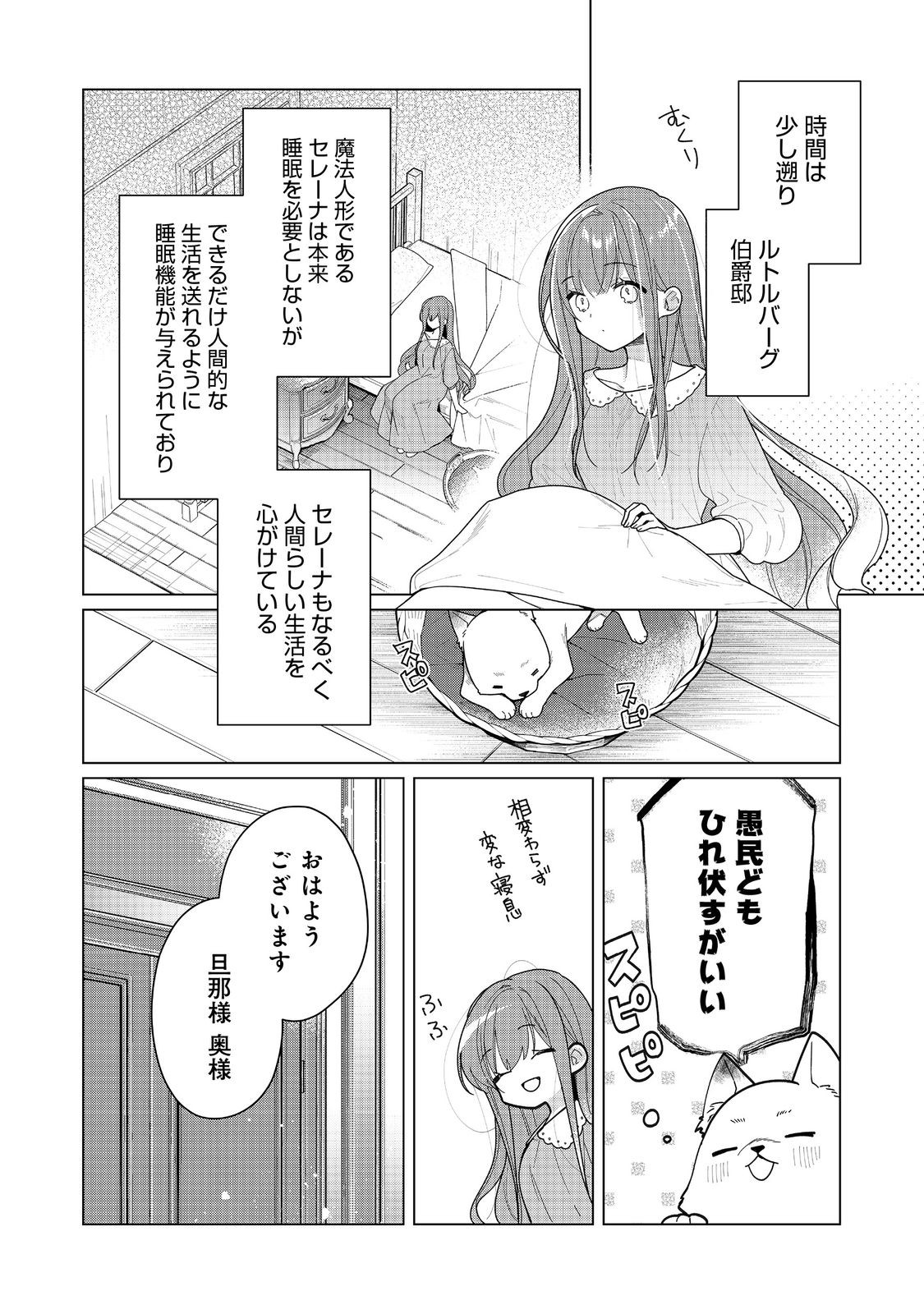 HEROINE? SEIJO? IIE, ALL WORKS MAID DESU (KO)! - raw - Chapter 24.2 - https://jpdd.ccdd.to/JPDD/heroineseijoiieallworksmaiddesuko/242000/eo0z1vabnht.jpg
