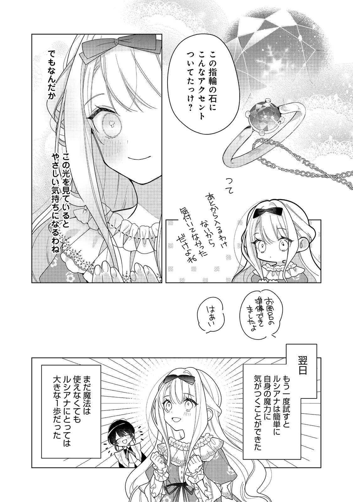 HEROINE? SEIJO? IIE, ALL WORKS MAID DESU (KO)! - raw - Chapter 24.2 - https://jpdd.ccdd.to/JPDD/heroineseijoiieallworksmaiddesuko/242000/hh1u3p3xcct.jpg