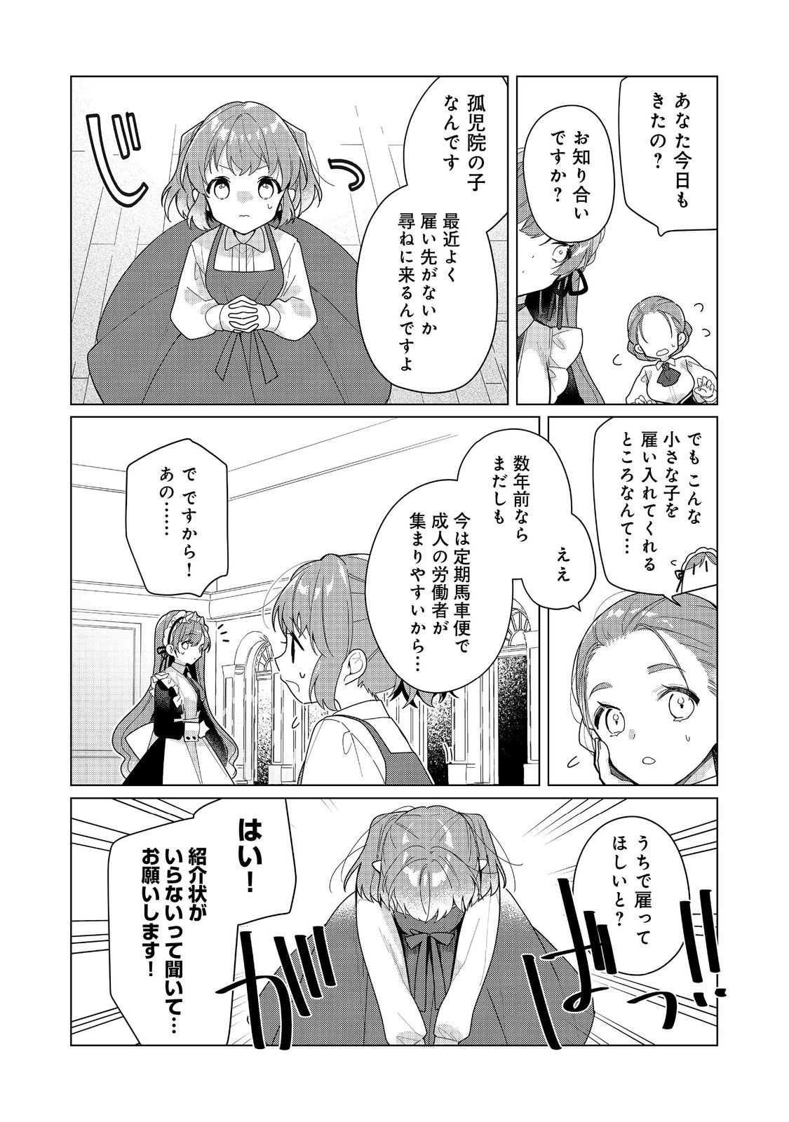 HEROINE? SEIJO? IIE, ALL WORKS MAID DESU (KO)! - raw - Chapter 24.2 - https://jpdd.ccdd.to/JPDD/heroineseijoiieallworksmaiddesuko/242000/i0qxyijyxa5.jpg