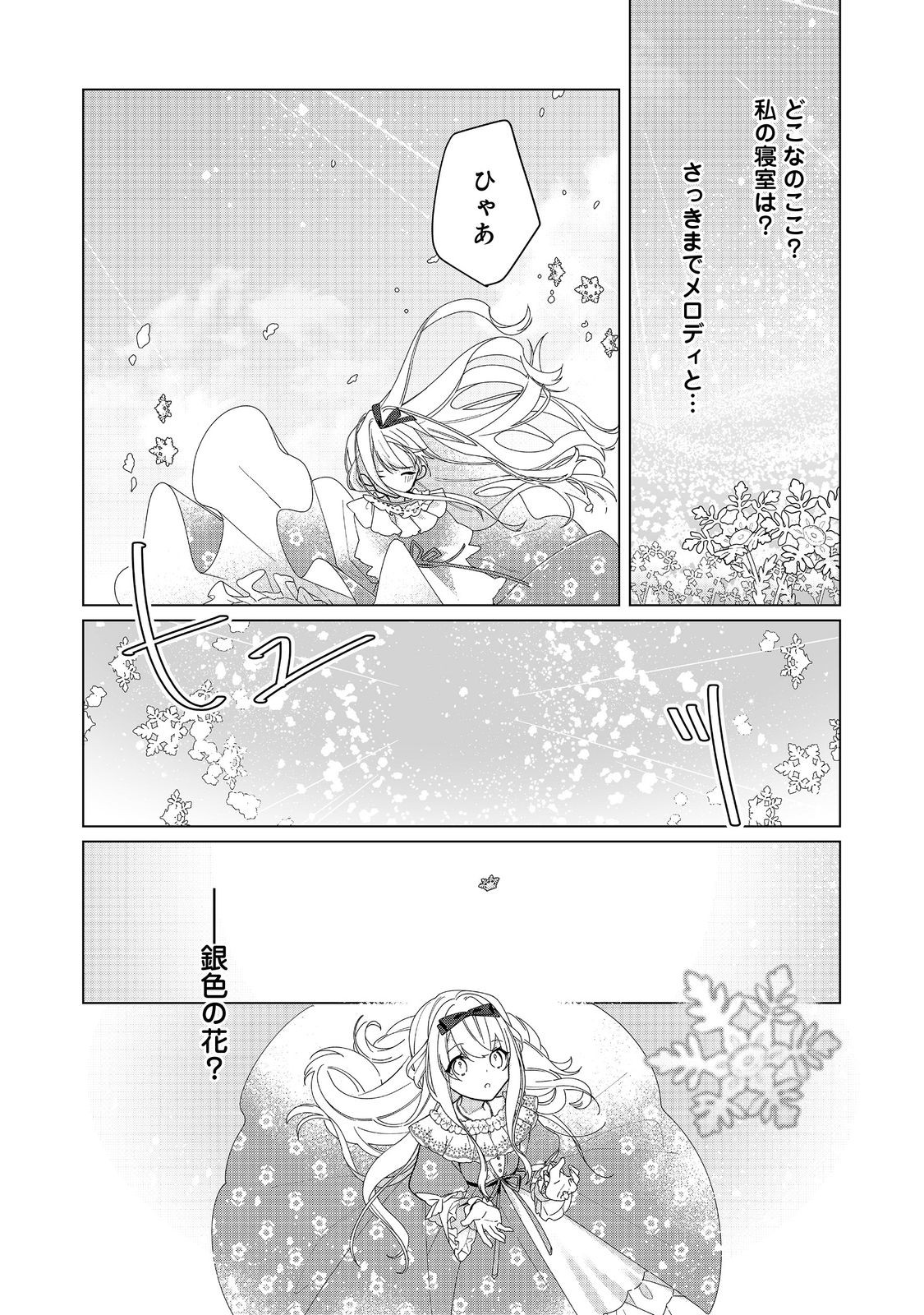 HEROINE? SEIJO? IIE, ALL WORKS MAID DESU (KO)! - raw - Chapter 24.2 - https://jpdd.ccdd.to/JPDD/heroineseijoiieallworksmaiddesuko/242000/k5bmi050q0x.jpg