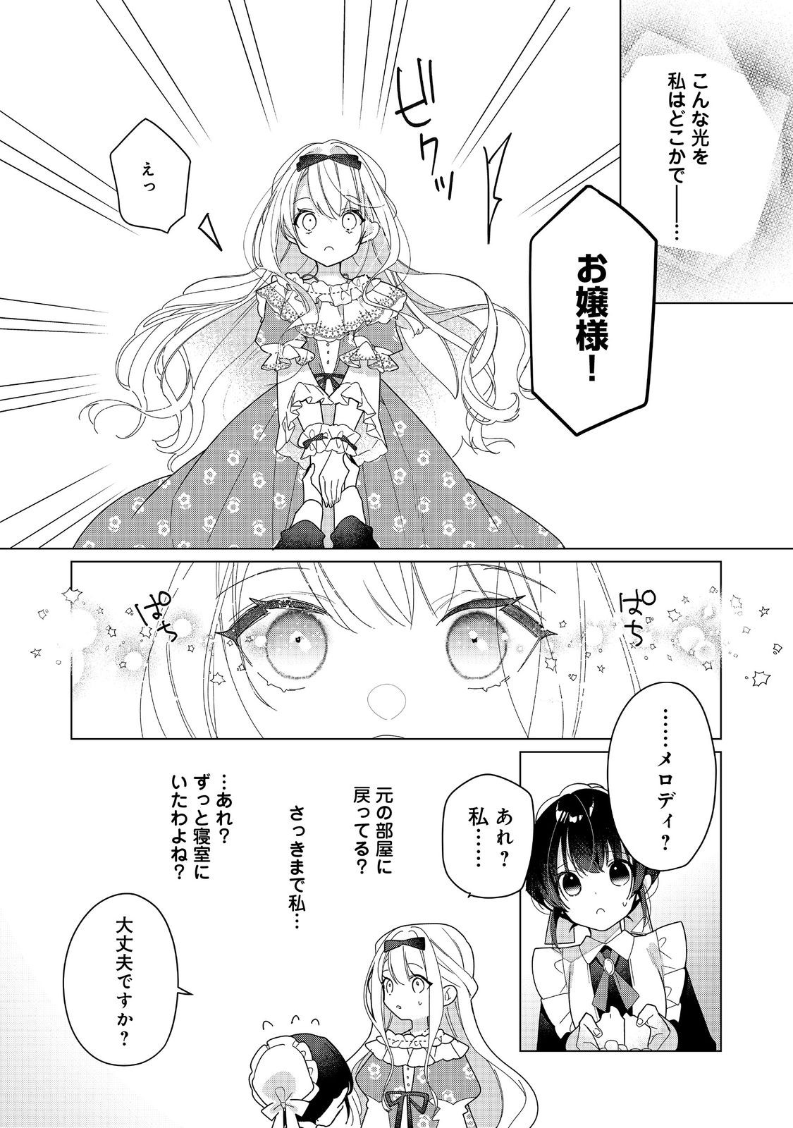 HEROINE? SEIJO? IIE, ALL WORKS MAID DESU (KO)! - raw - Chapter 24.2 - https://jpdd.ccdd.to/JPDD/heroineseijoiieallworksmaiddesuko/242000/kawvn4ml0hn.jpg