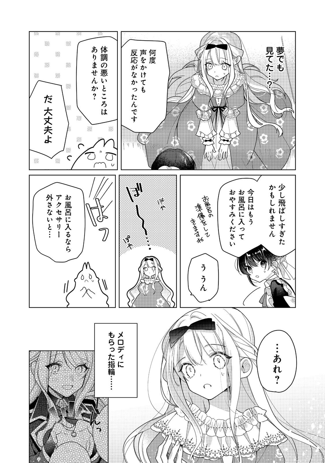 HEROINE? SEIJO? IIE, ALL WORKS MAID DESU (KO)! - raw - Chapter 24.2 - https://jpdd.ccdd.to/JPDD/heroineseijoiieallworksmaiddesuko/242000/mk0dudg4yfb.jpg