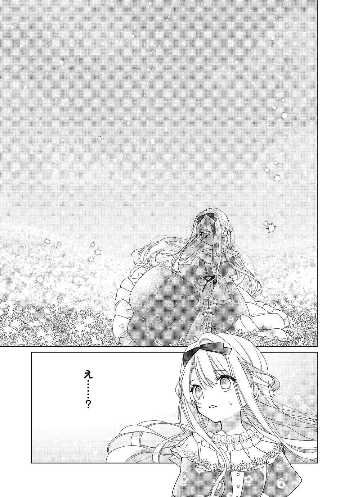 HEROINE? SEIJO? IIE, ALL WORKS MAID DESU (KO)! - raw - Chapter 24.2 - https://jpdd.ccdd.to/JPDD/heroineseijoiieallworksmaiddesuko/242000/rj0yhm0wwvw.jpg