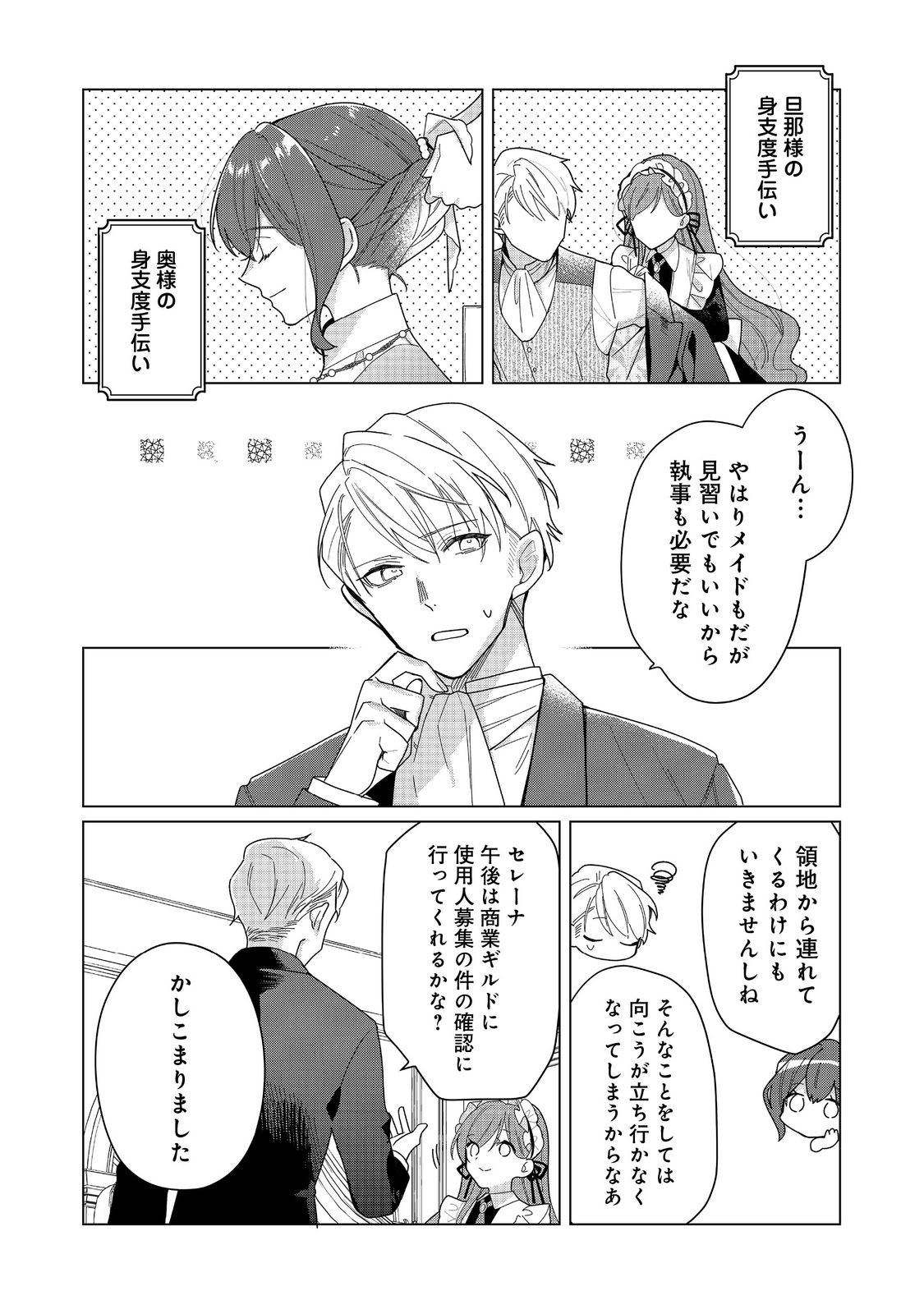 HEROINE? SEIJO? IIE, ALL WORKS MAID DESU (KO)! - raw - Chapter 24.2 - https://jpdd.ccdd.to/JPDD/heroineseijoiieallworksmaiddesuko/242000/uvbvnzp0wmu.jpg