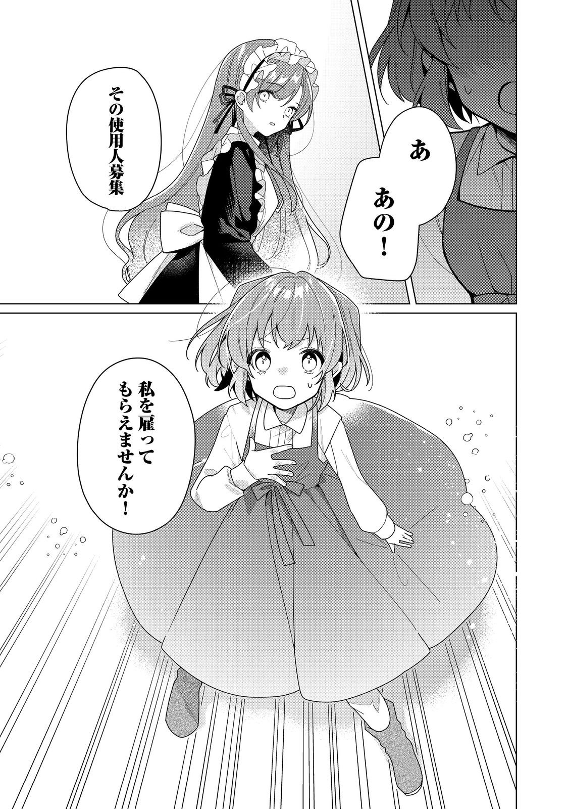 HEROINE? SEIJO? IIE, ALL WORKS MAID DESU (KO)! - raw - Chapter 24.2 - https://jpdd.ccdd.to/JPDD/heroineseijoiieallworksmaiddesuko/242000/ywjowbugqdd.jpg
