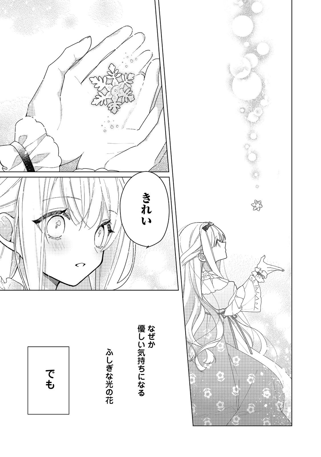 HEROINE? SEIJO? IIE, ALL WORKS MAID DESU (KO)! - raw - Chapter 24.2 - https://jpdd.ccdd.to/JPDD/heroineseijoiieallworksmaiddesuko/242000/yzny2pkgczs.jpg