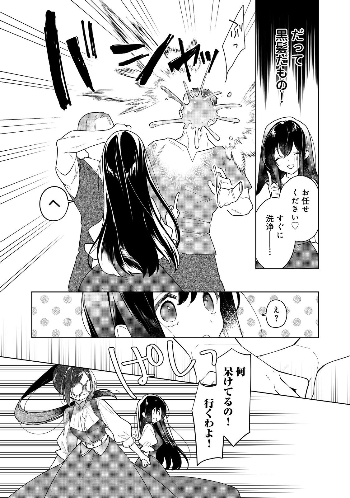 HEROINE? SEIJO? IIE, ALL WORKS MAID DESU (KO)! - raw - Chapter 16.1 - https://jpdd.ccdd.to/JPDD/heroineseijoiieallworksmaiddesuko/244449/0boxfzzstud.jpg