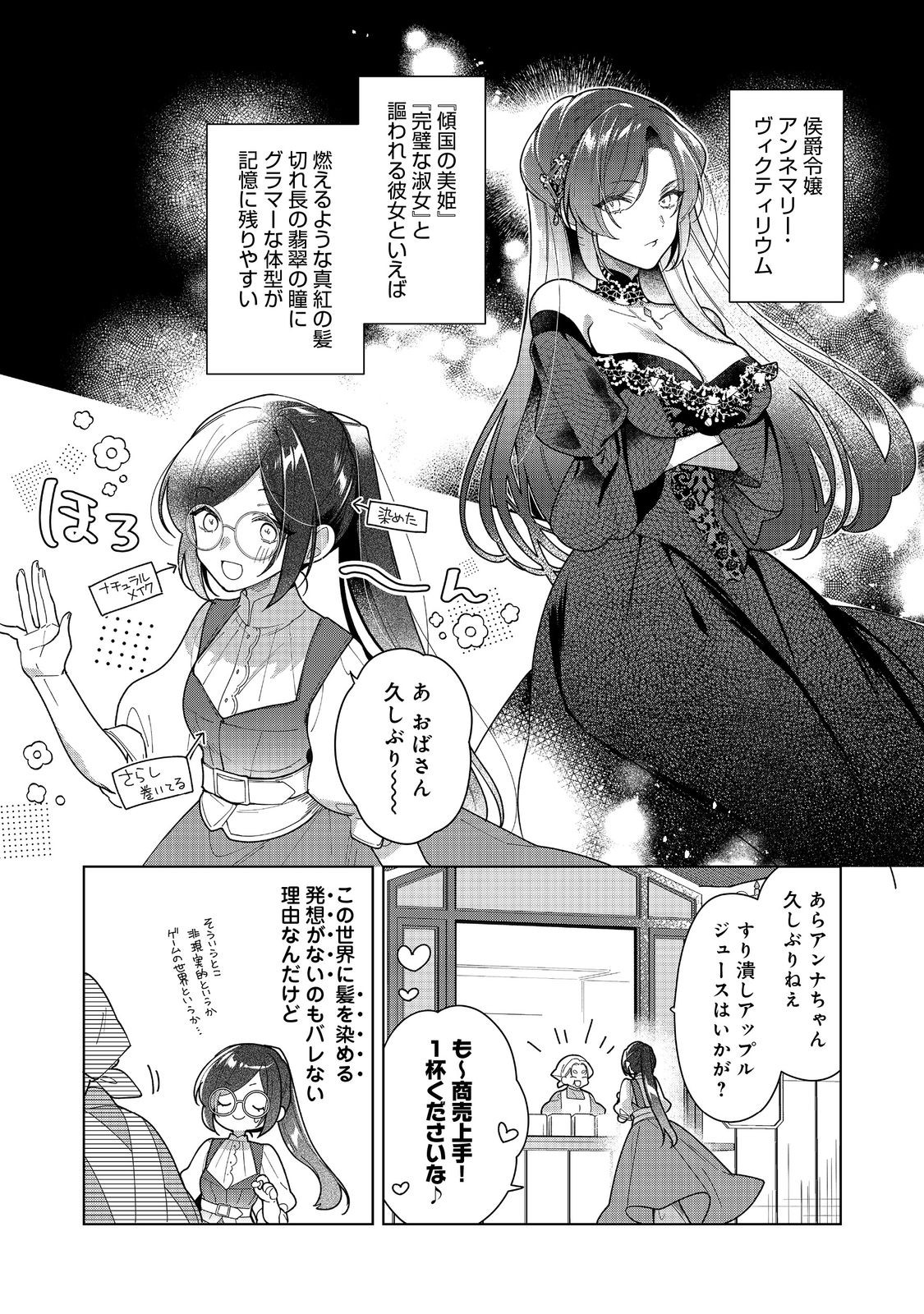 HEROINE? SEIJO? IIE, ALL WORKS MAID DESU (KO)! - raw - Chapter 16.1 - https://jpdd.ccdd.to/JPDD/heroineseijoiieallworksmaiddesuko/244449/1wmutjbddqe.jpg