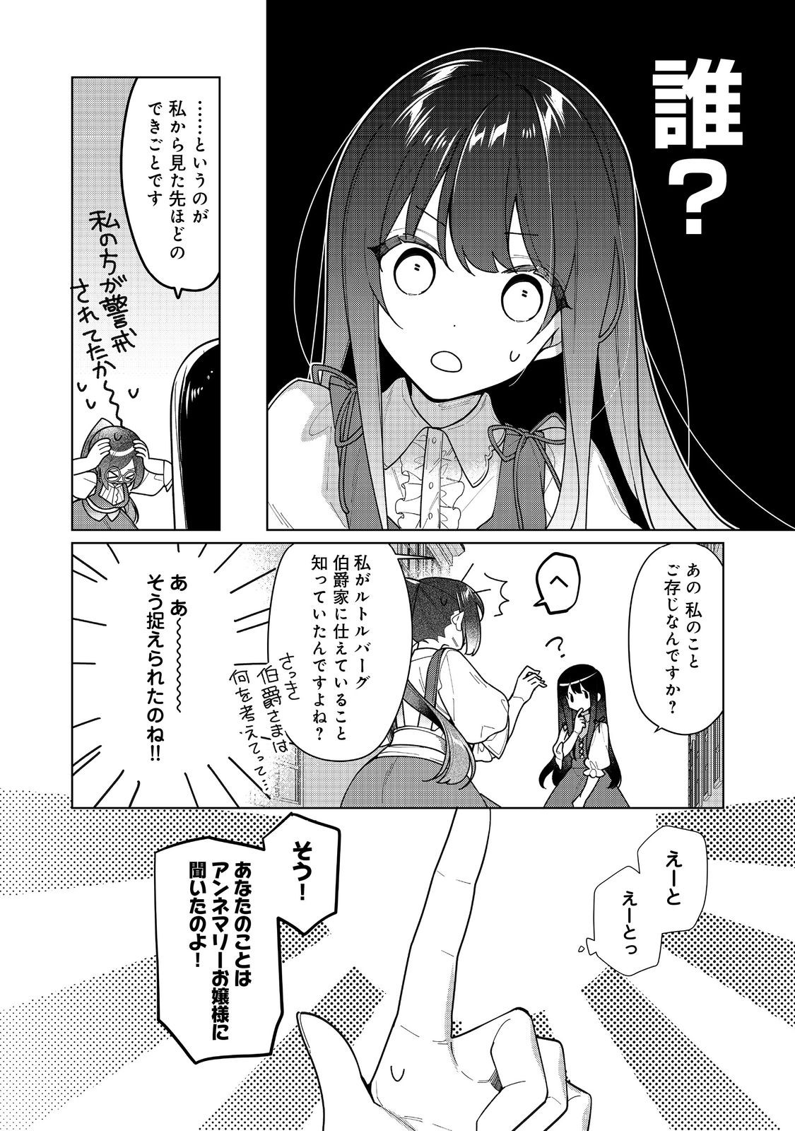 HEROINE? SEIJO? IIE, ALL WORKS MAID DESU (KO)! - raw - Chapter 16.1 - https://jpdd.ccdd.to/JPDD/heroineseijoiieallworksmaiddesuko/244449/bqiuasvugt3.jpg