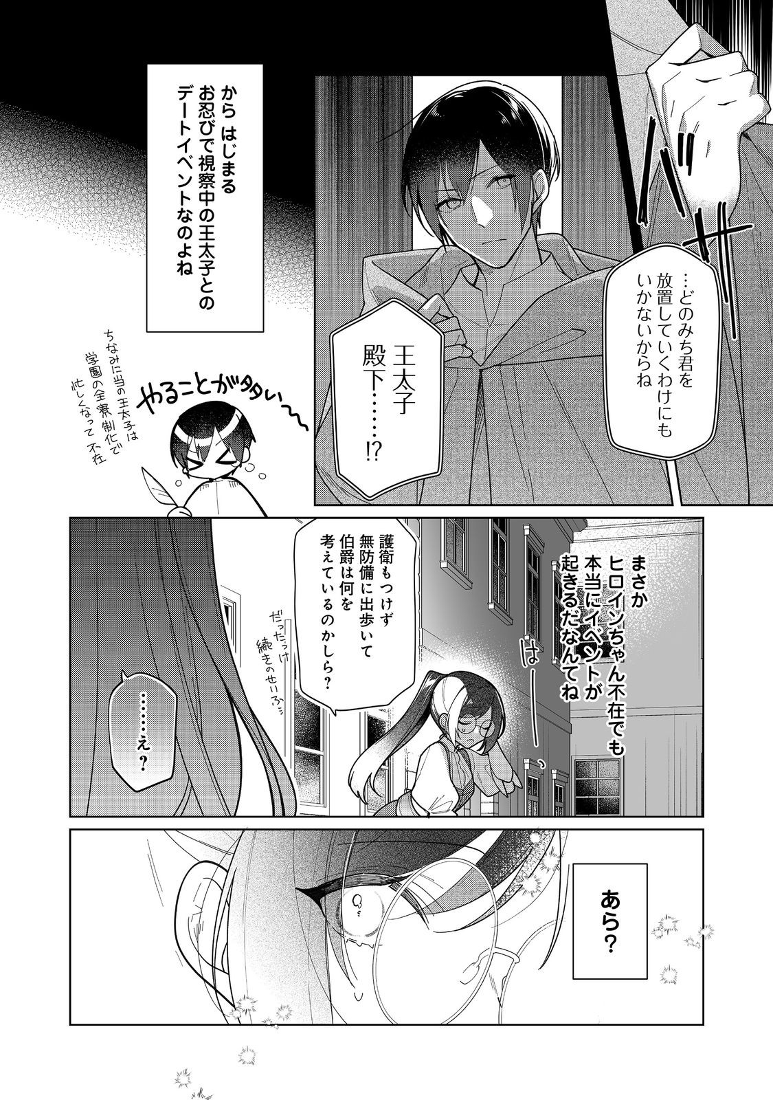 HEROINE? SEIJO? IIE, ALL WORKS MAID DESU (KO)! - raw - Chapter 16.1 - https://jpdd.ccdd.to/JPDD/heroineseijoiieallworksmaiddesuko/244449/bwwu1obkfsp.jpg