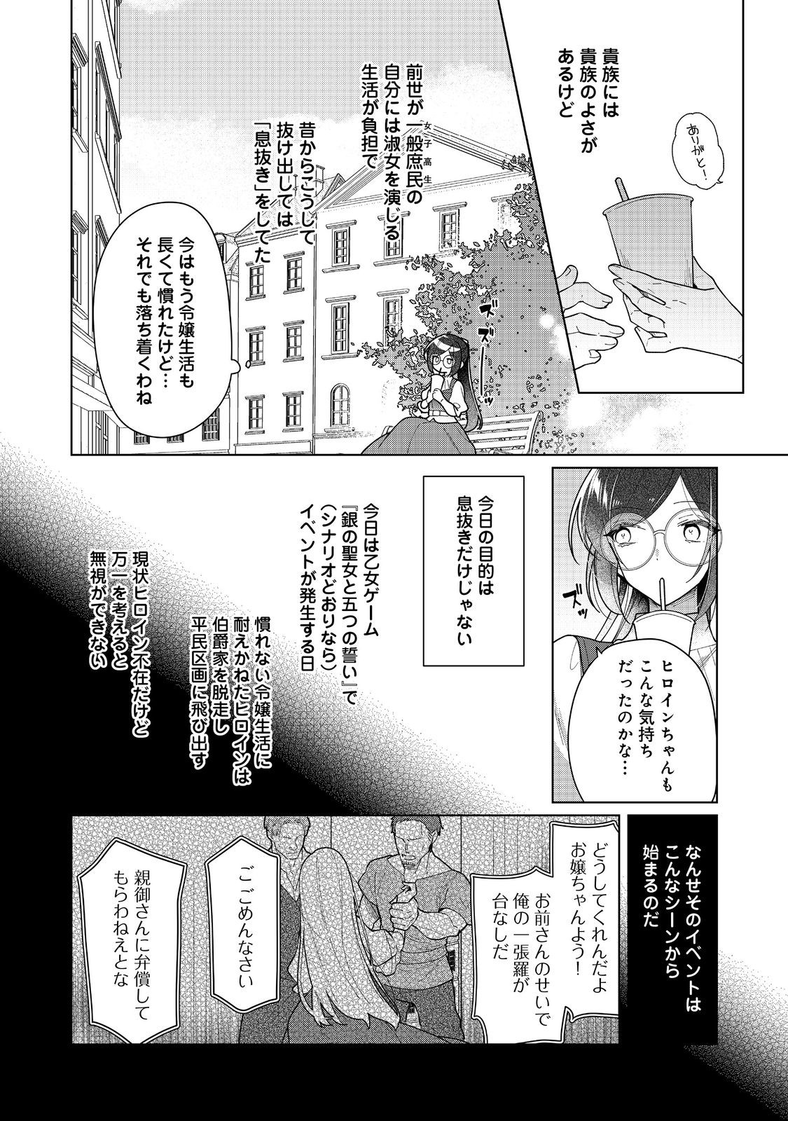 HEROINE? SEIJO? IIE, ALL WORKS MAID DESU (KO)! - raw - Chapter 16.1 - https://jpdd.ccdd.to/JPDD/heroineseijoiieallworksmaiddesuko/244449/jr1ijfjedjo.jpg