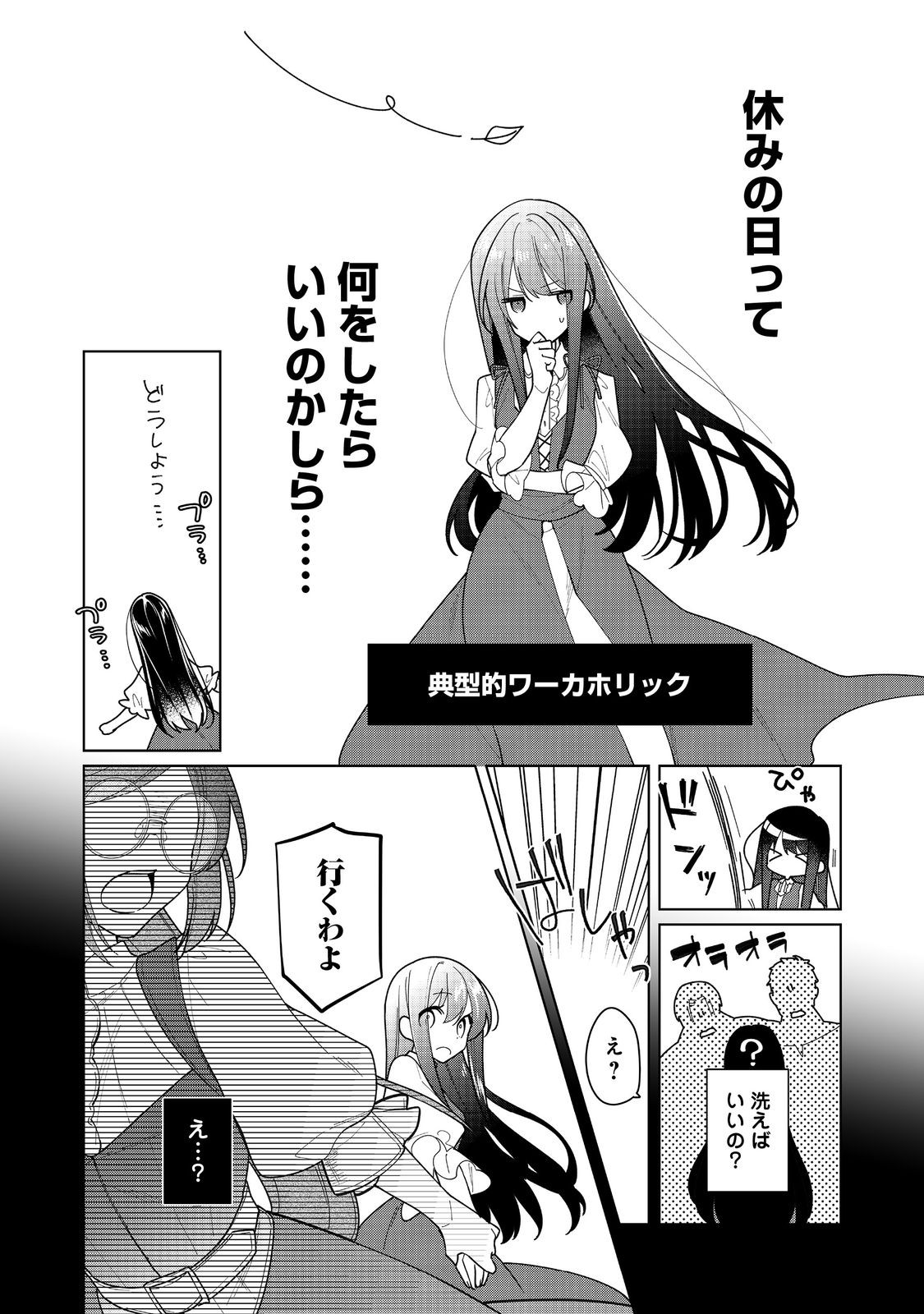HEROINE? SEIJO? IIE, ALL WORKS MAID DESU (KO)! - raw - Chapter 16.1 - https://jpdd.ccdd.to/JPDD/heroineseijoiieallworksmaiddesuko/244449/myxwqau4wg3.jpg