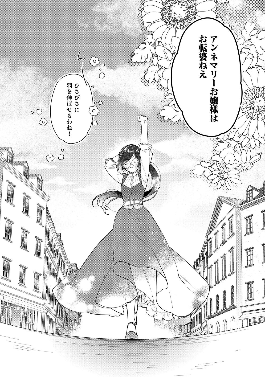 HEROINE? SEIJO? IIE, ALL WORKS MAID DESU (KO)! - raw - Chapter 16.1 - https://jpdd.ccdd.to/JPDD/heroineseijoiieallworksmaiddesuko/244449/n0tao2tggmu.jpg