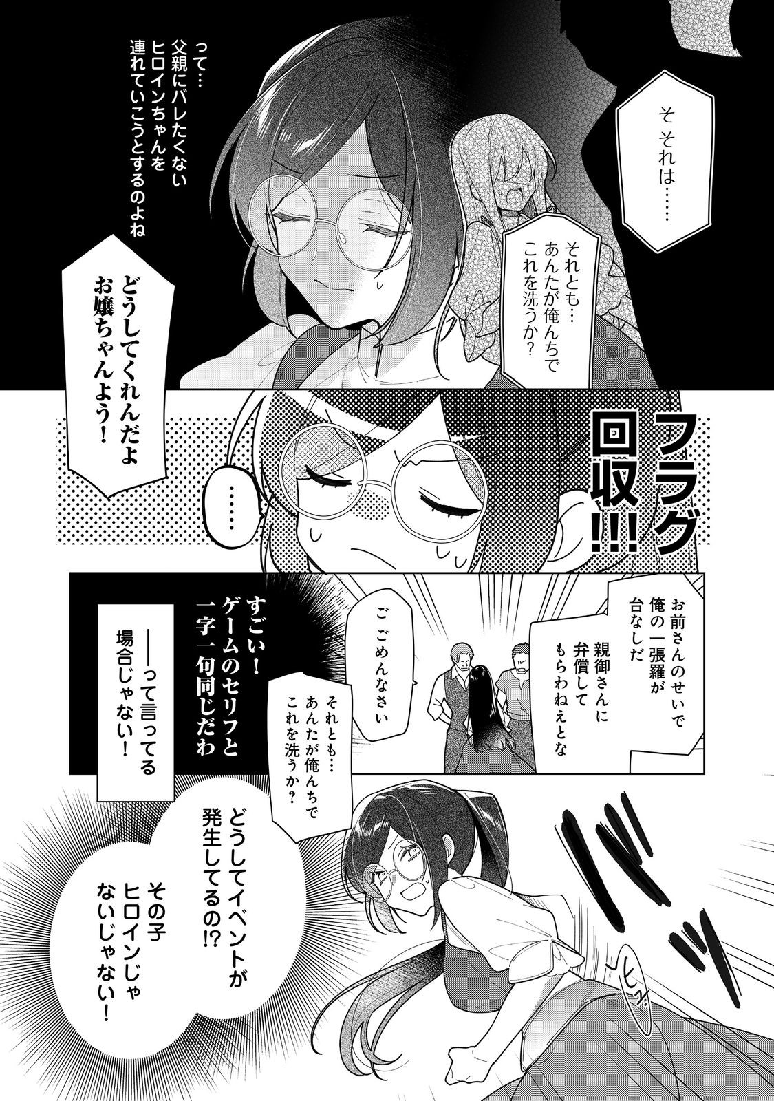 HEROINE? SEIJO? IIE, ALL WORKS MAID DESU (KO)! - raw - Chapter 16.1 - https://jpdd.ccdd.to/JPDD/heroineseijoiieallworksmaiddesuko/244449/slxbvb1jcwe.jpg