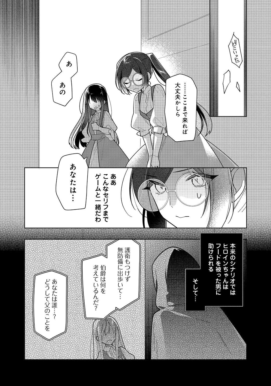 HEROINE? SEIJO? IIE, ALL WORKS MAID DESU (KO)! - raw - Chapter 16.1 - https://jpdd.ccdd.to/JPDD/heroineseijoiieallworksmaiddesuko/244449/usj2lcpqyak.jpg