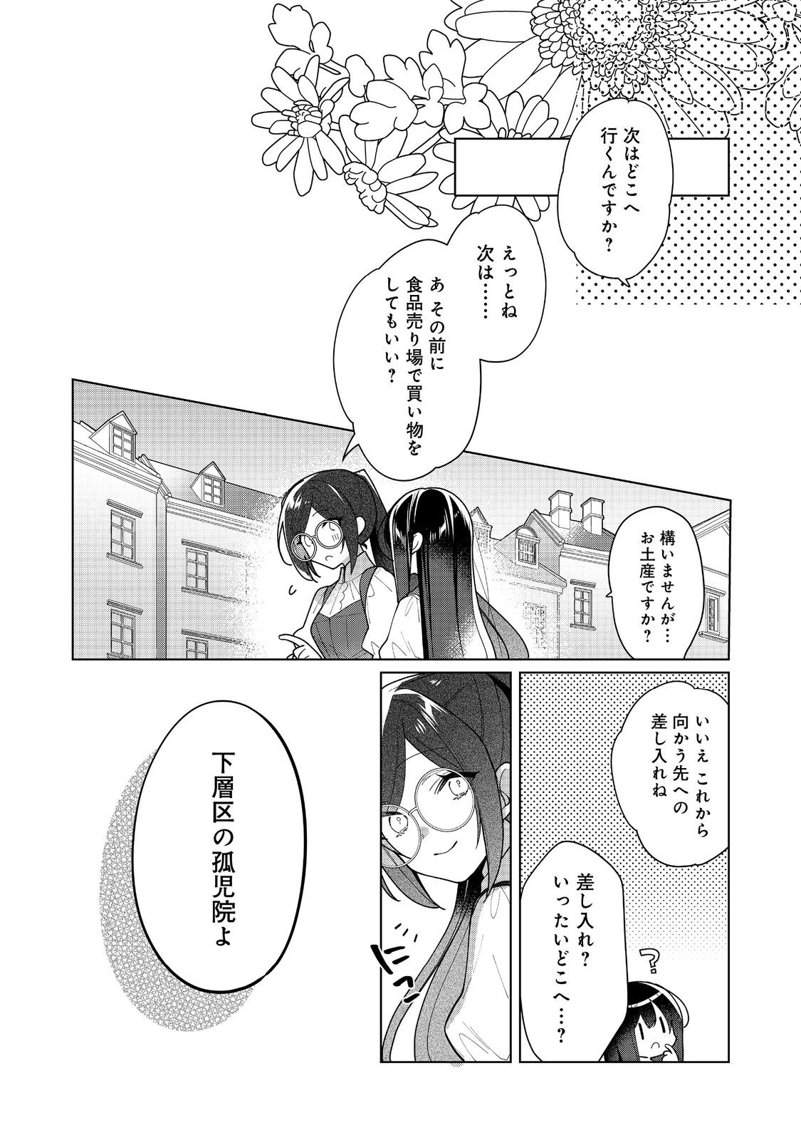 HEROINE? SEIJO? IIE, ALL WORKS MAID DESU (KO)! - raw - Chapter 16.2 - https://jpdd.ccdd.to/JPDD/heroineseijoiieallworksmaiddesuko/247370/0dzswcu3srt.jpg