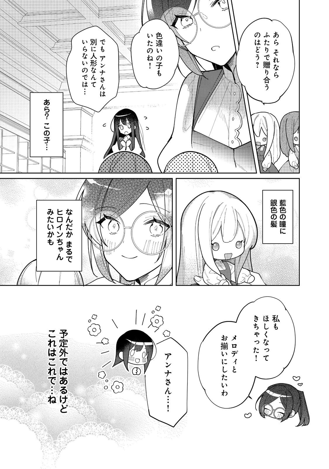 HEROINE? SEIJO? IIE, ALL WORKS MAID DESU (KO)! - raw - Chapter 16.2 - https://jpdd.ccdd.to/JPDD/heroineseijoiieallworksmaiddesuko/247370/1edg1sirchz.jpg
