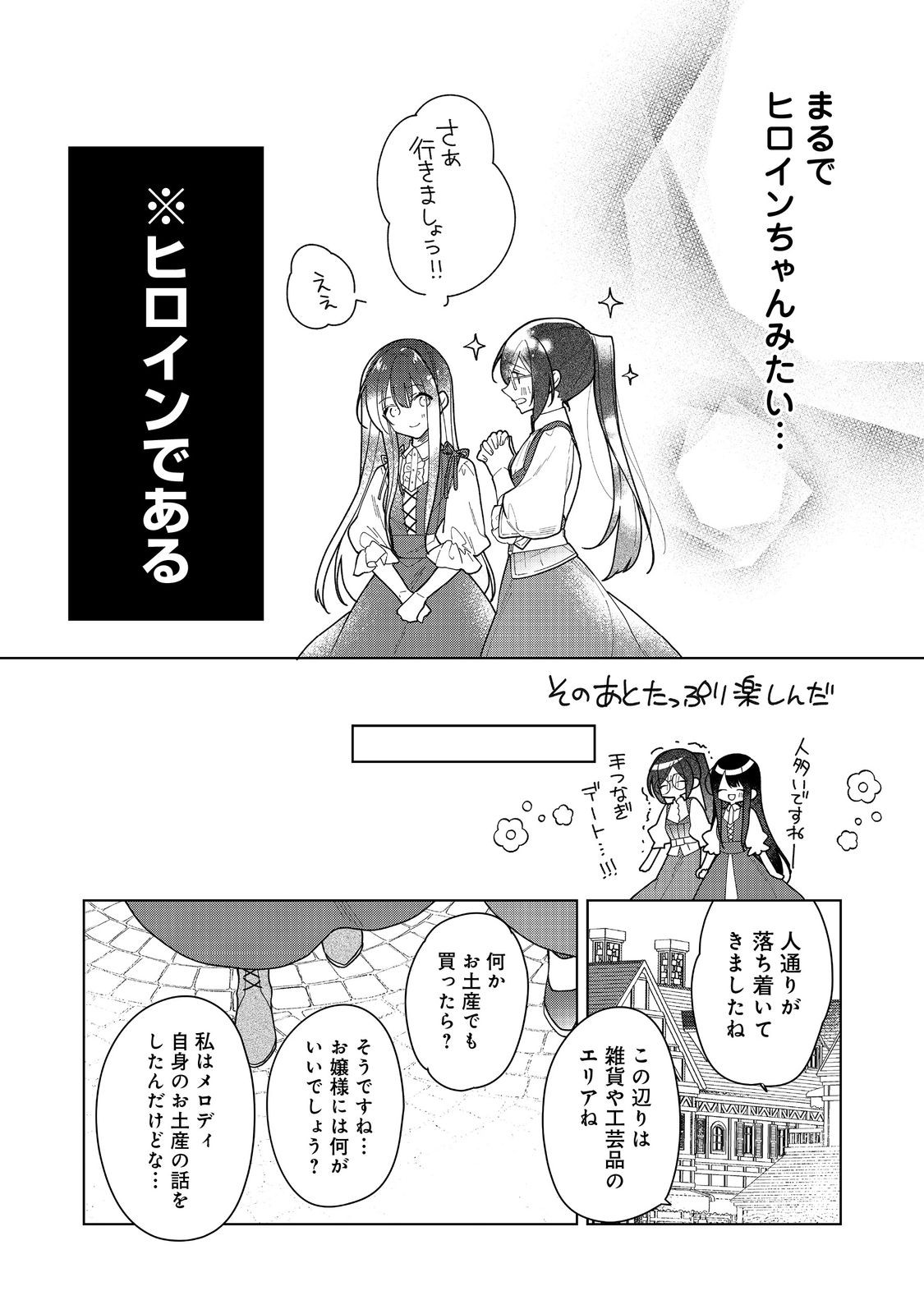 HEROINE? SEIJO? IIE, ALL WORKS MAID DESU (KO)! - raw - Chapter 16.2 - https://jpdd.ccdd.to/JPDD/heroineseijoiieallworksmaiddesuko/247370/22afzbvxa50.jpg