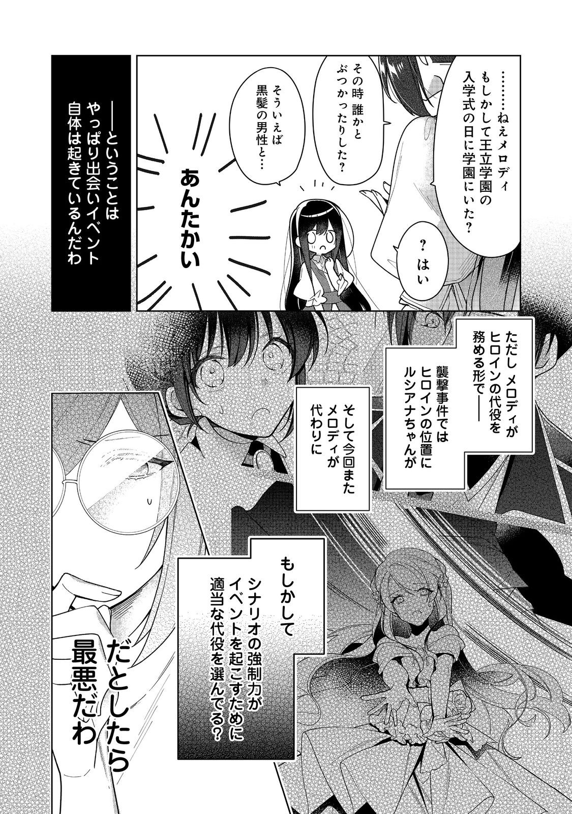 HEROINE? SEIJO? IIE, ALL WORKS MAID DESU (KO)! - raw - Chapter 16.2 - https://jpdd.ccdd.to/JPDD/heroineseijoiieallworksmaiddesuko/247370/el425rhkxk2.jpg