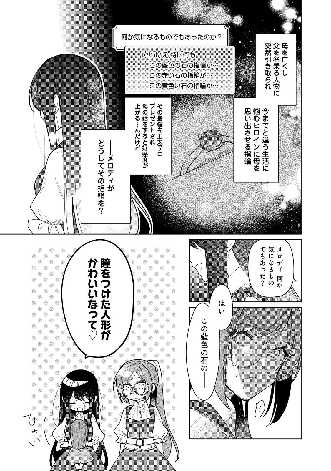 HEROINE? SEIJO? IIE, ALL WORKS MAID DESU (KO)! - raw - Chapter 16.2 - https://jpdd.ccdd.to/JPDD/heroineseijoiieallworksmaiddesuko/247370/gkabtt1prdz.jpg