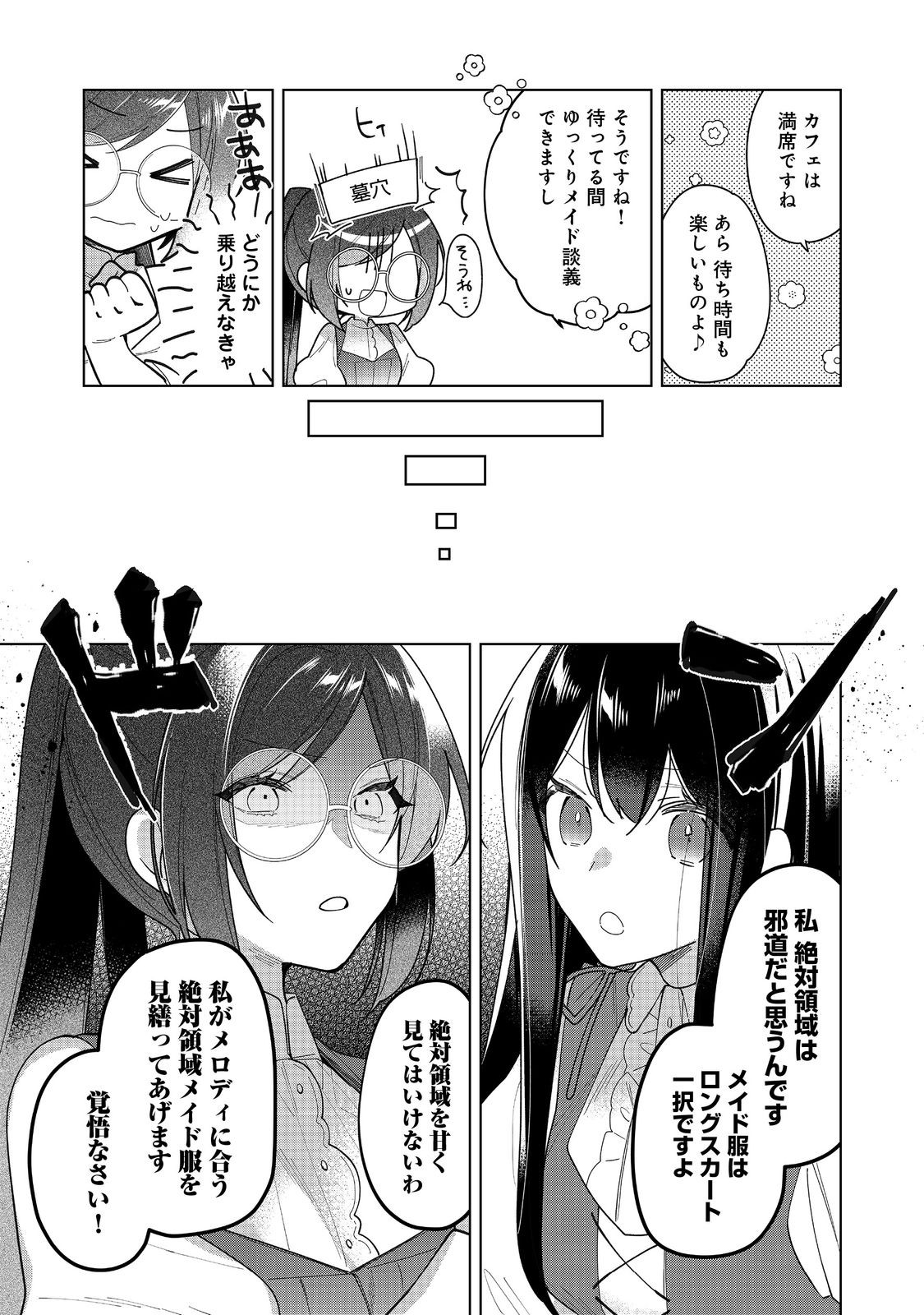 HEROINE? SEIJO? IIE, ALL WORKS MAID DESU (KO)! - raw - Chapter 16.2 - https://jpdd.ccdd.to/JPDD/heroineseijoiieallworksmaiddesuko/247370/hrkkfmvf4rz.jpg