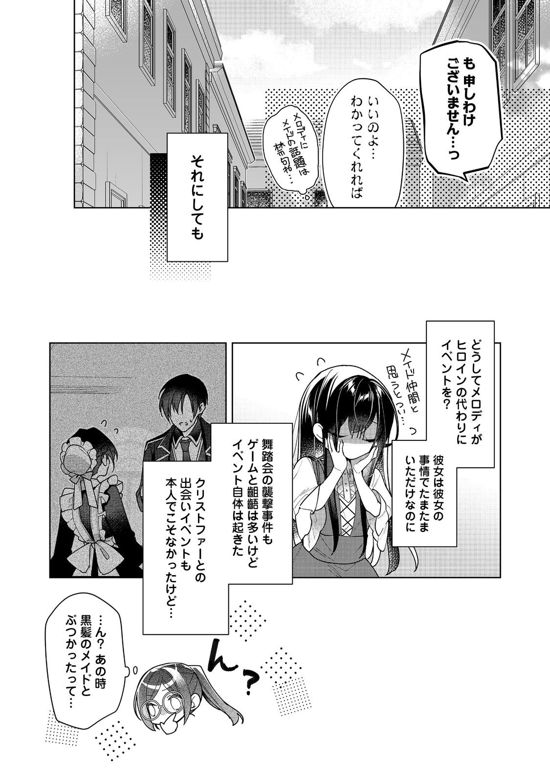 HEROINE? SEIJO? IIE, ALL WORKS MAID DESU (KO)! - raw - Chapter 16.2 - https://jpdd.ccdd.to/JPDD/heroineseijoiieallworksmaiddesuko/247370/rzrropxc32a.jpg