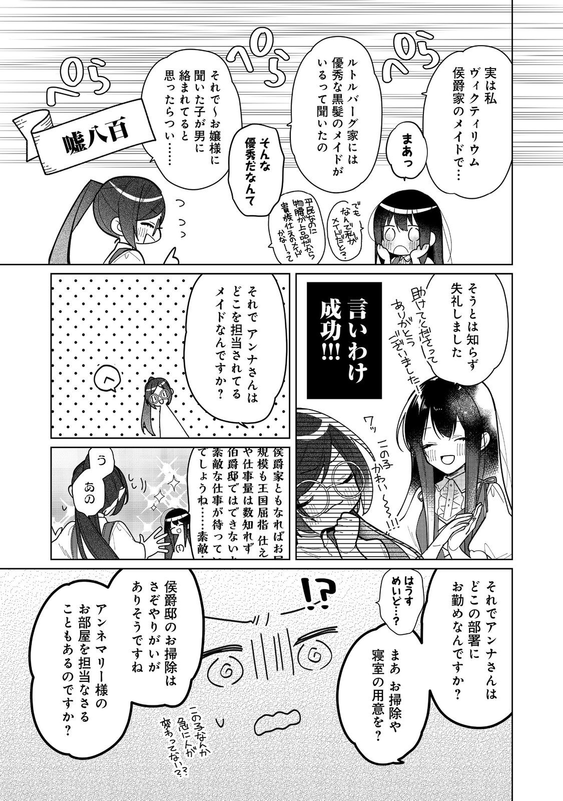 HEROINE? SEIJO? IIE, ALL WORKS MAID DESU (KO)! - raw - Chapter 16.2 - https://jpdd.ccdd.to/JPDD/heroineseijoiieallworksmaiddesuko/247370/sz5tx4xdovy.jpg