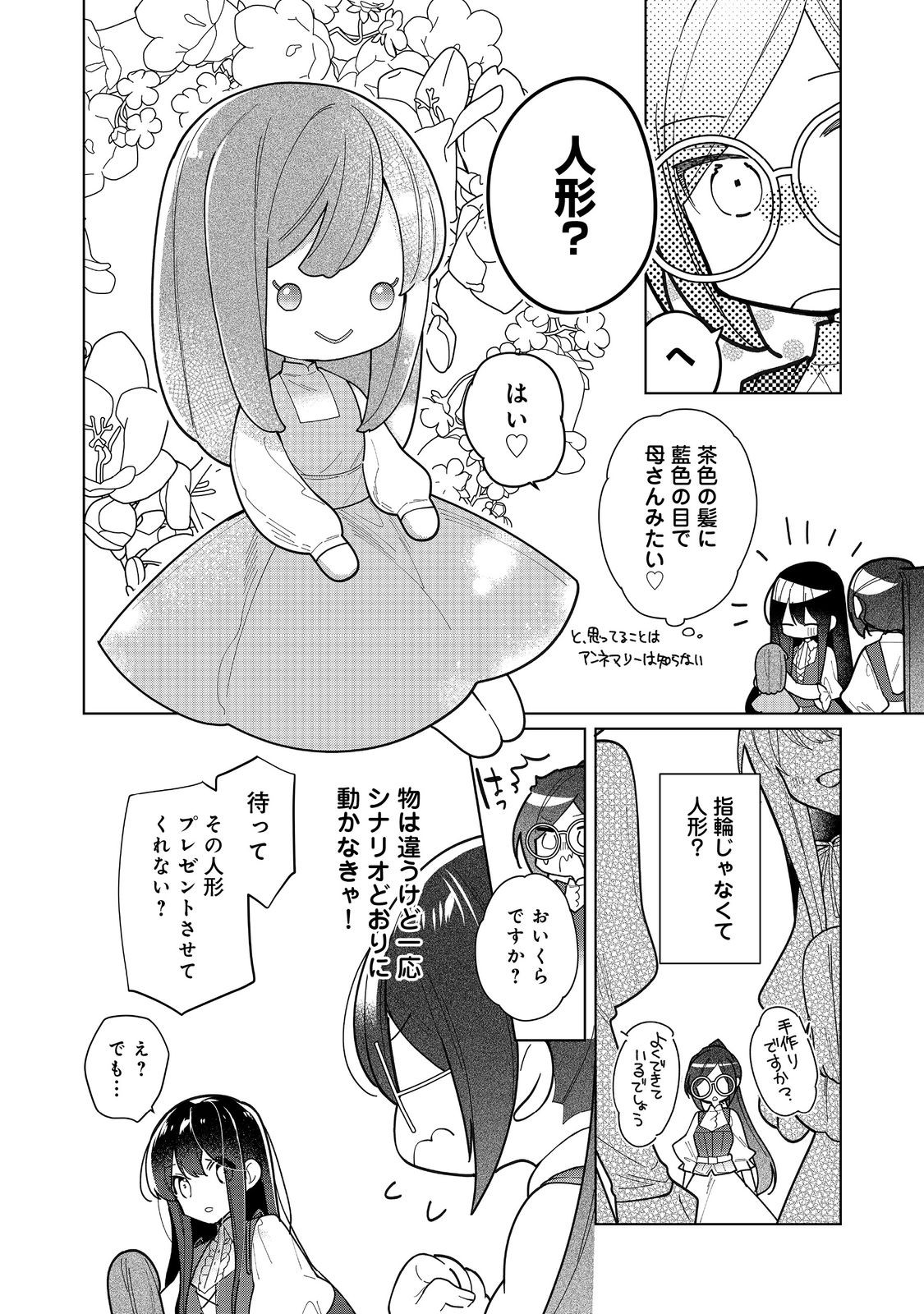 HEROINE? SEIJO? IIE, ALL WORKS MAID DESU (KO)! - raw - Chapter 16.2 - https://jpdd.ccdd.to/JPDD/heroineseijoiieallworksmaiddesuko/247370/txrd52fbwq5.jpg