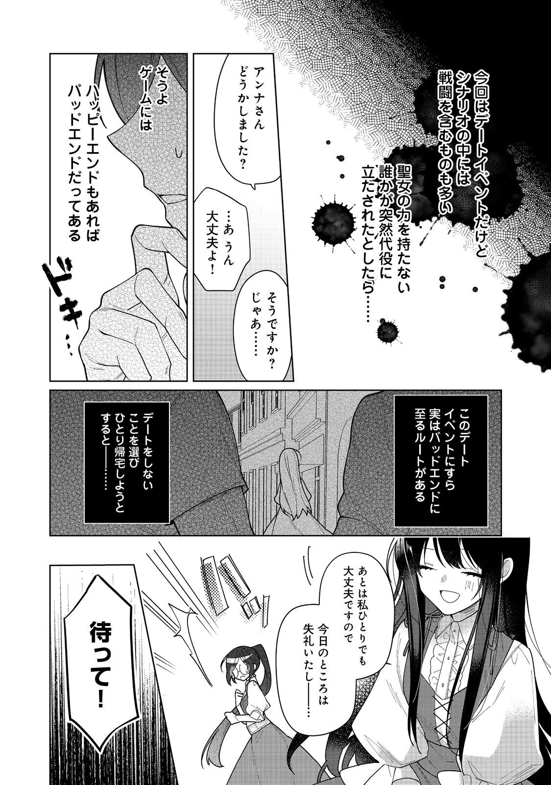 HEROINE? SEIJO? IIE, ALL WORKS MAID DESU (KO)! - raw - Chapter 16.2 - https://jpdd.ccdd.to/JPDD/heroineseijoiieallworksmaiddesuko/247370/xsfdfub5vha.jpg