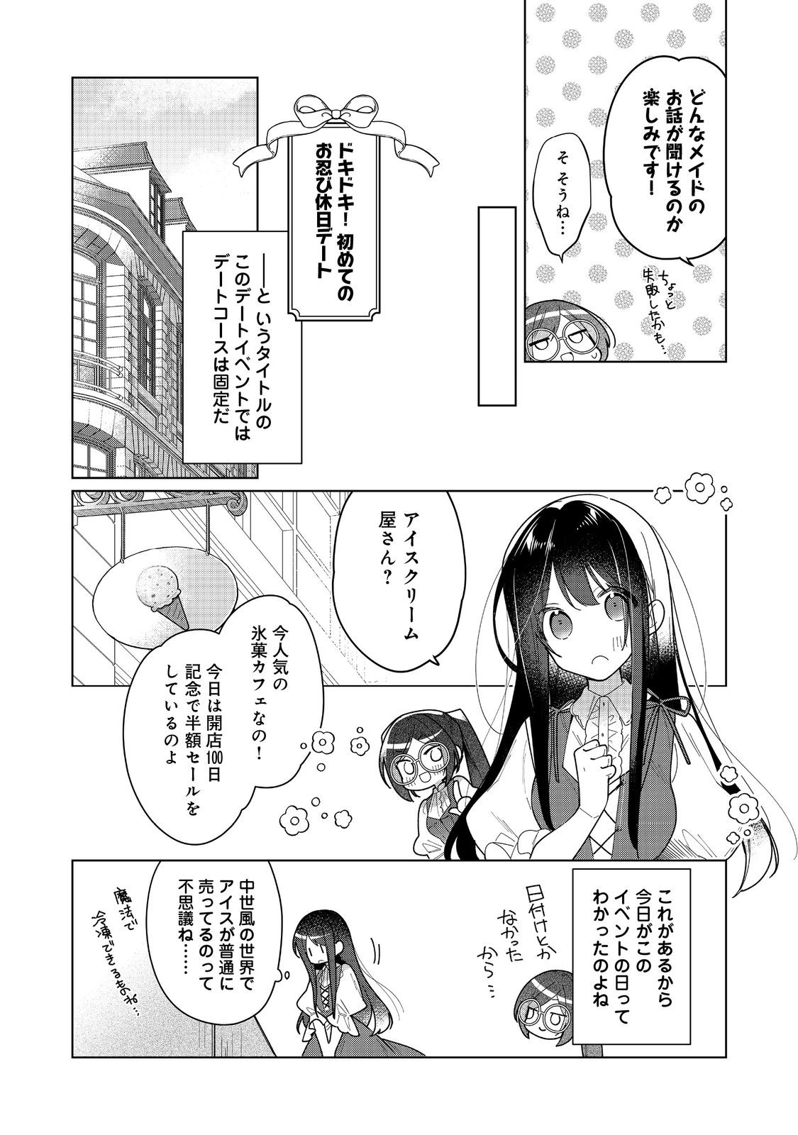HEROINE? SEIJO? IIE, ALL WORKS MAID DESU (KO)! - raw - Chapter 16.2 - https://jpdd.ccdd.to/JPDD/heroineseijoiieallworksmaiddesuko/247370/yspfkr5vbsx.jpg