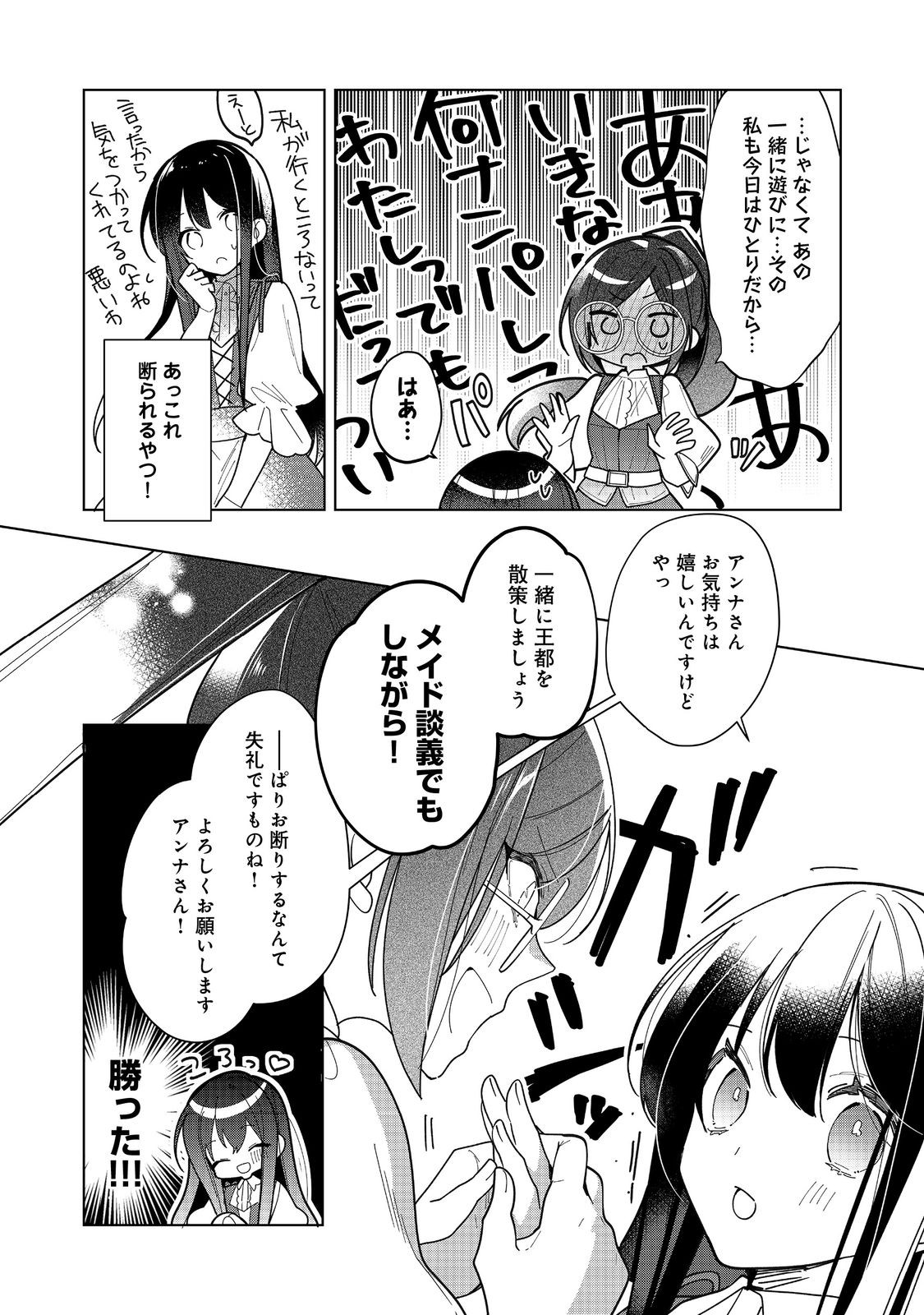 HEROINE? SEIJO? IIE, ALL WORKS MAID DESU (KO)! - raw - Chapter 16.2 - https://jpdd.ccdd.to/JPDD/heroineseijoiieallworksmaiddesuko/247370/zk1u3vpt3xv.jpg