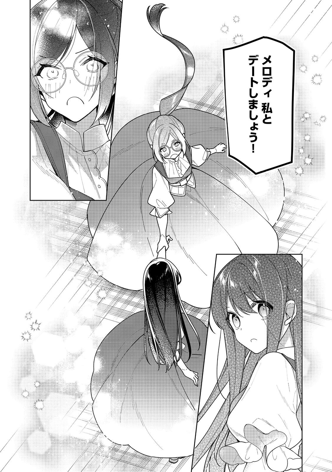 HEROINE? SEIJO? IIE, ALL WORKS MAID DESU (KO)! - raw - Chapter 16.2 - https://jpdd.ccdd.to/JPDD/heroineseijoiieallworksmaiddesuko/247370/zvjfebewh55.jpg
