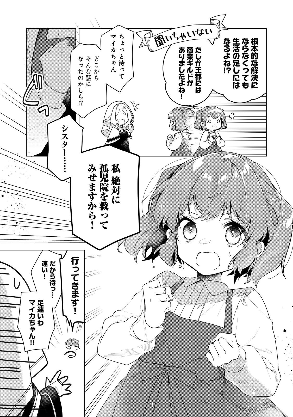 HEROINE? SEIJO? IIE, ALL WORKS MAID DESU (KO)! - raw - Chapter 25.1 - https://jpdd.ccdd.to/JPDD/heroineseijoiieallworksmaiddesuko/251000/5qc1hnc3rx4.jpg