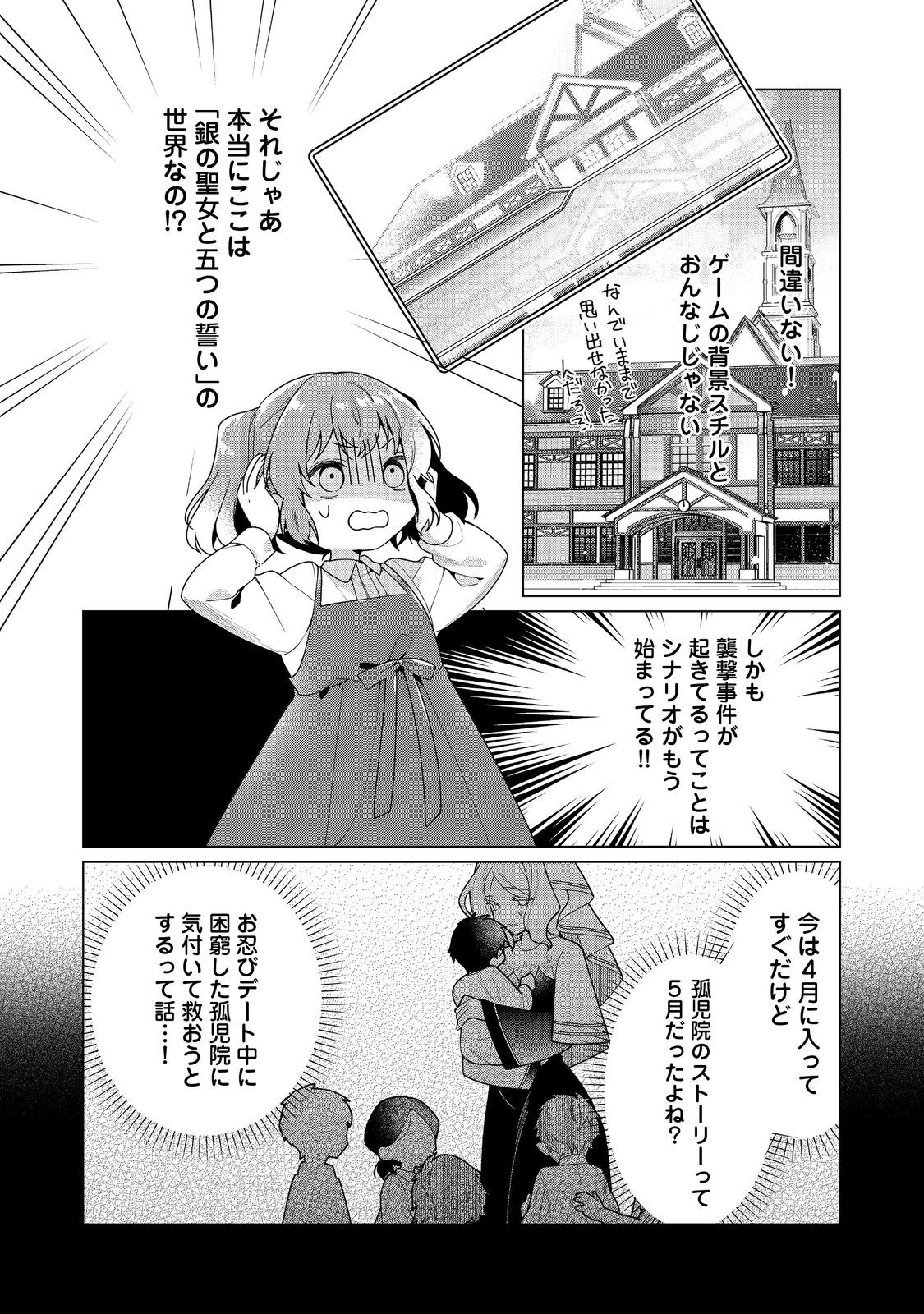 HEROINE? SEIJO? IIE, ALL WORKS MAID DESU (KO)! - raw - Chapter 25.1 - https://jpdd.ccdd.to/JPDD/heroineseijoiieallworksmaiddesuko/251000/afbmk1gm0xw.jpg