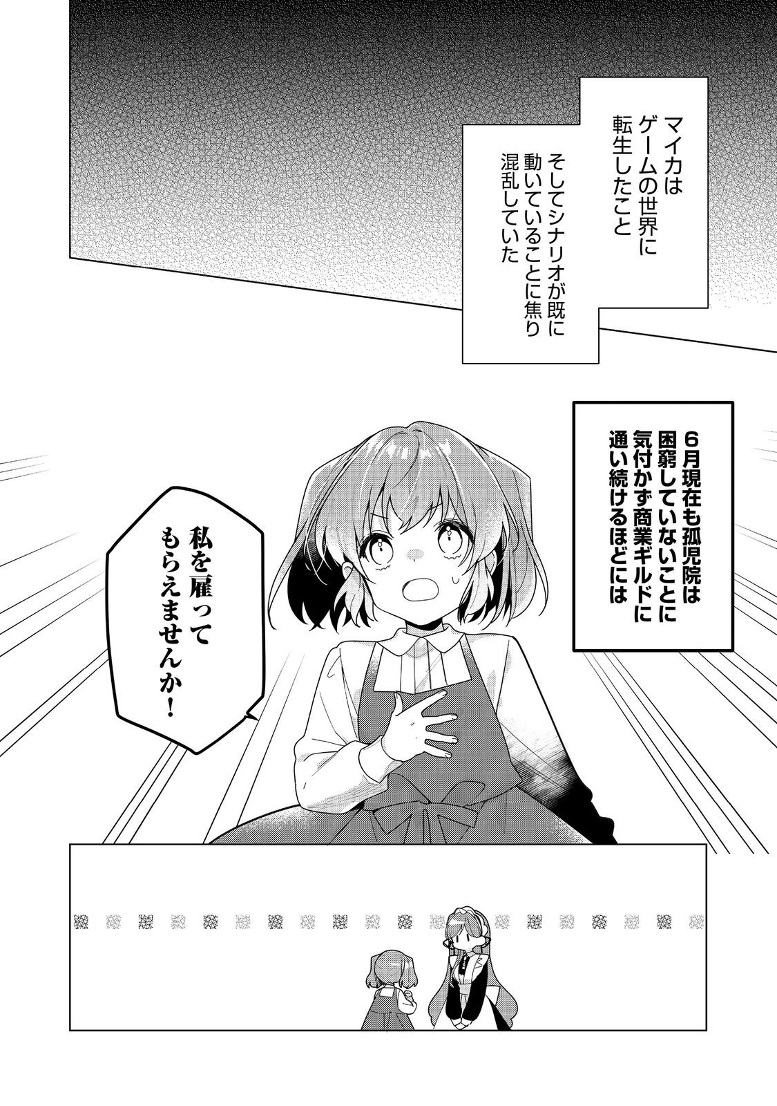HEROINE? SEIJO? IIE, ALL WORKS MAID DESU (KO)! - raw - Chapter 25.1 - https://jpdd.ccdd.to/JPDD/heroineseijoiieallworksmaiddesuko/251000/hb4ieyxrhdc.jpg