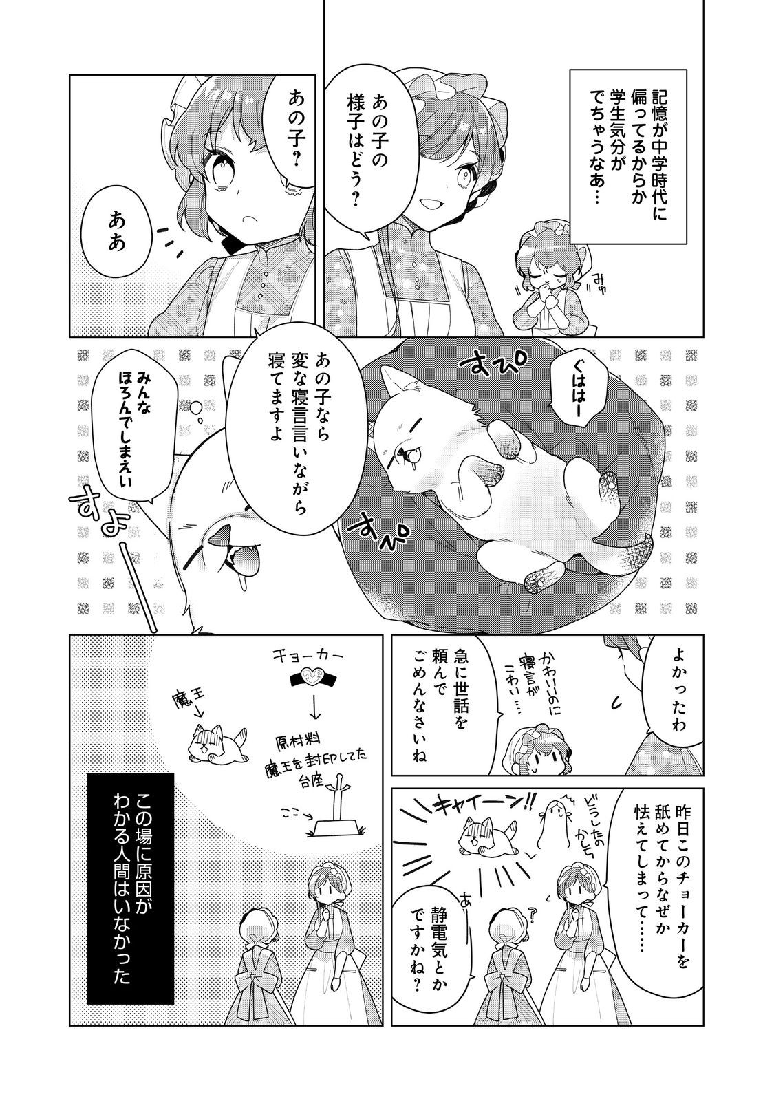 HEROINE? SEIJO? IIE, ALL WORKS MAID DESU (KO)! - raw - Chapter 25.1 - https://jpdd.ccdd.to/JPDD/heroineseijoiieallworksmaiddesuko/251000/jz1e0nmq4r1.jpg