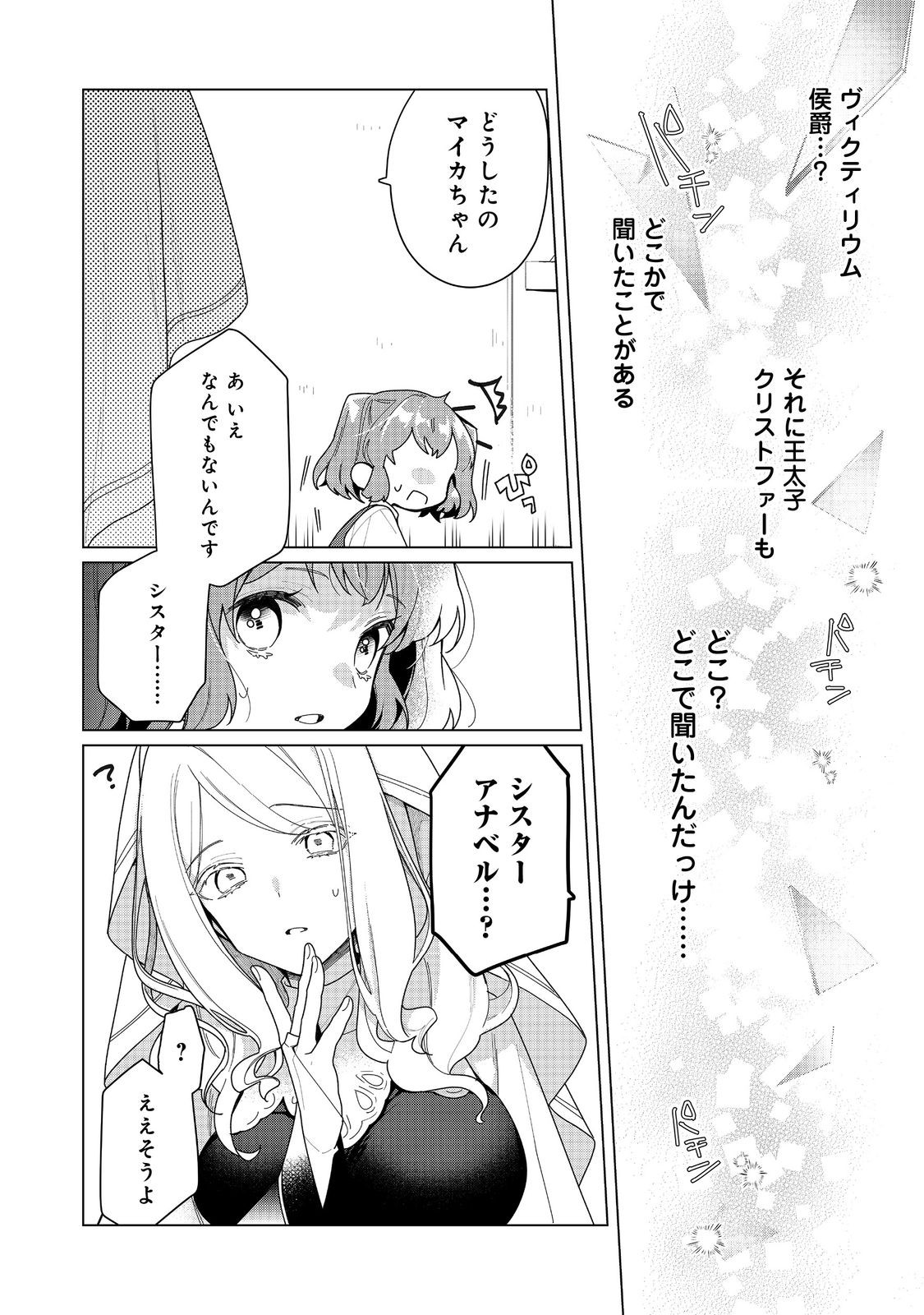 HEROINE? SEIJO? IIE, ALL WORKS MAID DESU (KO)! - raw - Chapter 25.1 - https://jpdd.ccdd.to/JPDD/heroineseijoiieallworksmaiddesuko/251000/lu33skmabvd.jpg