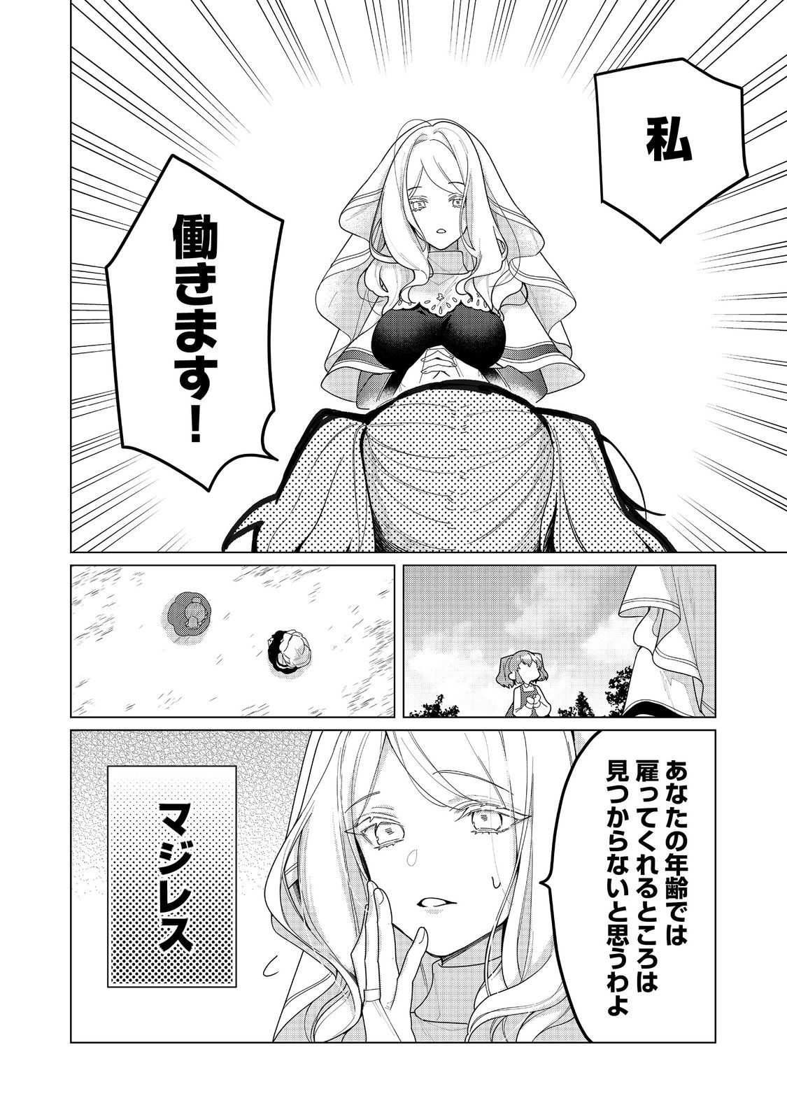 HEROINE? SEIJO? IIE, ALL WORKS MAID DESU (KO)! - raw - Chapter 25.1 - https://jpdd.ccdd.to/JPDD/heroineseijoiieallworksmaiddesuko/251000/o1esckabity.jpg