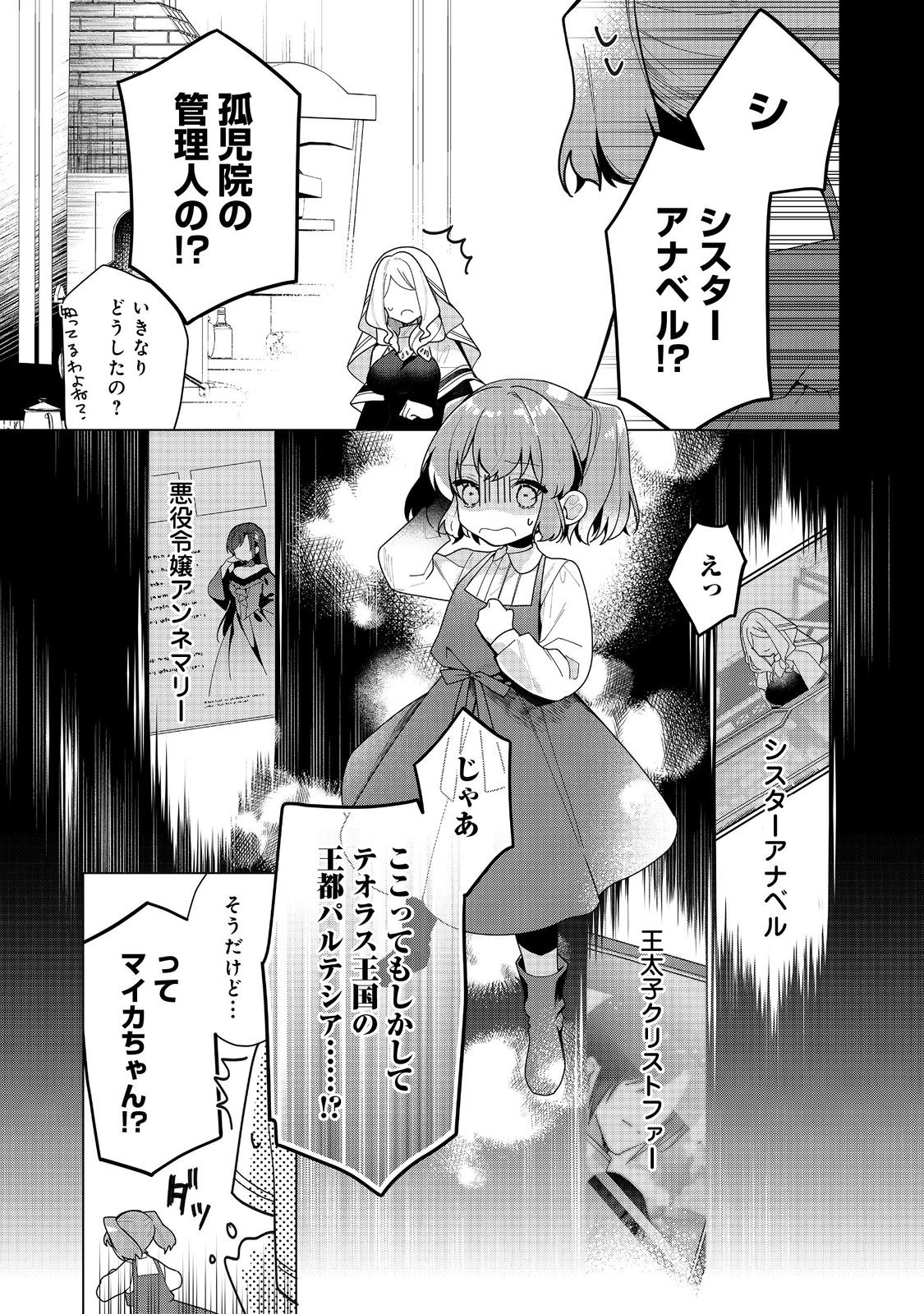 HEROINE? SEIJO? IIE, ALL WORKS MAID DESU (KO)! - raw - Chapter 25.1 - https://jpdd.ccdd.to/JPDD/heroineseijoiieallworksmaiddesuko/251000/oisefbieni4.jpg