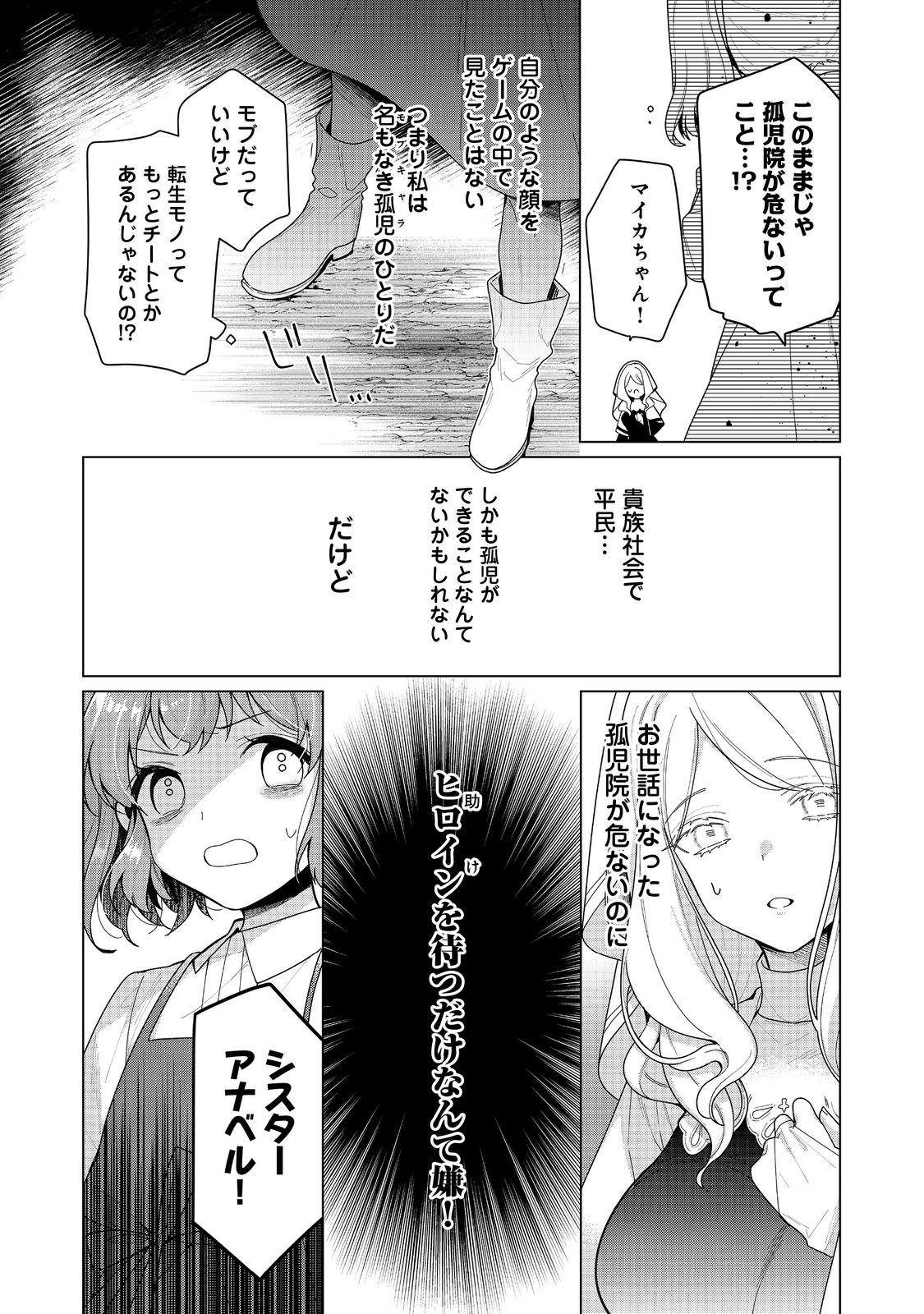 HEROINE? SEIJO? IIE, ALL WORKS MAID DESU (KO)! - raw - Chapter 25.1 - https://jpdd.ccdd.to/JPDD/heroineseijoiieallworksmaiddesuko/251000/s0b442gplko.jpg
