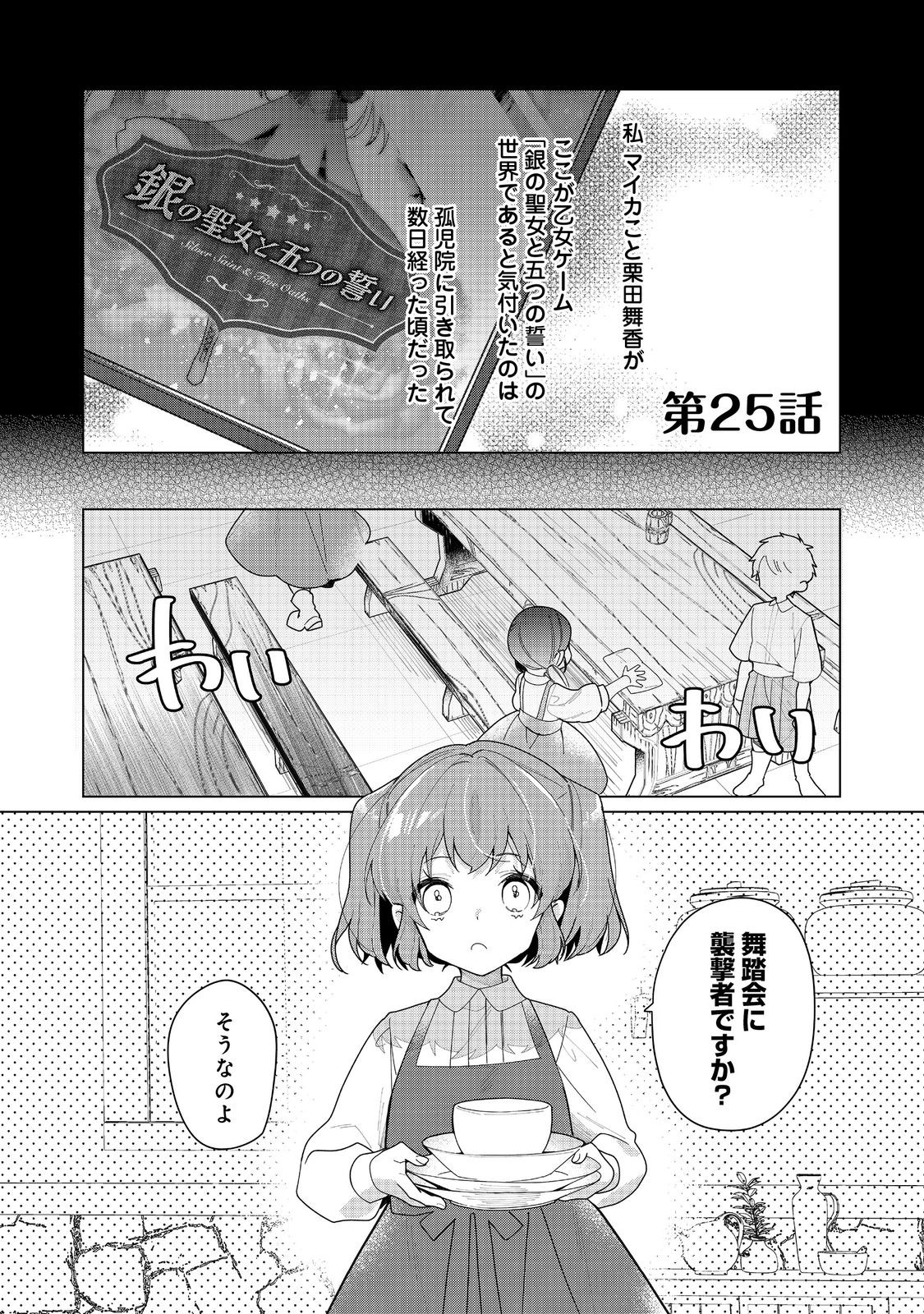 HEROINE? SEIJO? IIE, ALL WORKS MAID DESU (KO)! - raw - Chapter 25.1 - https://jpdd.ccdd.to/JPDD/heroineseijoiieallworksmaiddesuko/251000/ugjdkexuev2.jpg