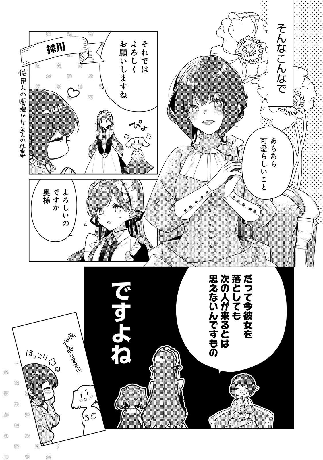 HEROINE? SEIJO? IIE, ALL WORKS MAID DESU (KO)! - raw - Chapter 25.1 - https://jpdd.ccdd.to/JPDD/heroineseijoiieallworksmaiddesuko/251000/wnfxwe5js0x.jpg