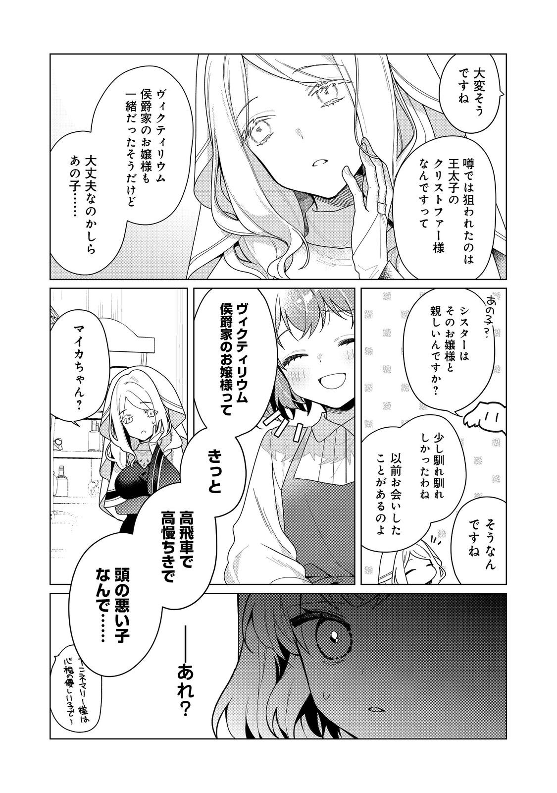 HEROINE? SEIJO? IIE, ALL WORKS MAID DESU (KO)! - raw - Chapter 25.1 - https://jpdd.ccdd.to/JPDD/heroineseijoiieallworksmaiddesuko/251000/zw33gix03qi.jpg