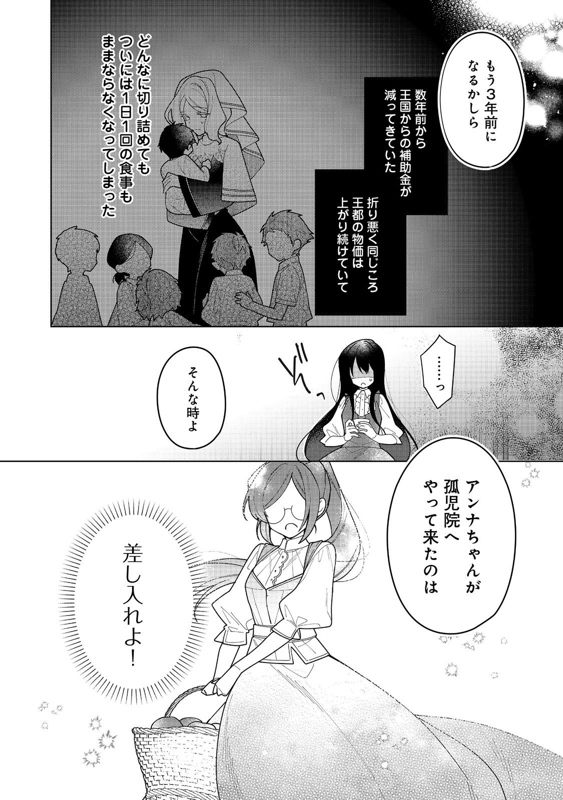 HEROINE? SEIJO? IIE, ALL WORKS MAID DESU (KO)! - raw - Chapter 17.1 - https://jpdd.ccdd.to/JPDD/heroineseijoiieallworksmaiddesuko/251935/15llrt3ypva.jpg